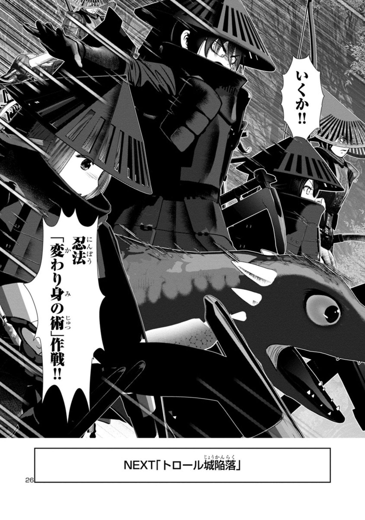 Kagaku-teki ni Sonzai shiuru Creature Musume no Kansatsu Nisshi Chap 44 - Next Chap 45