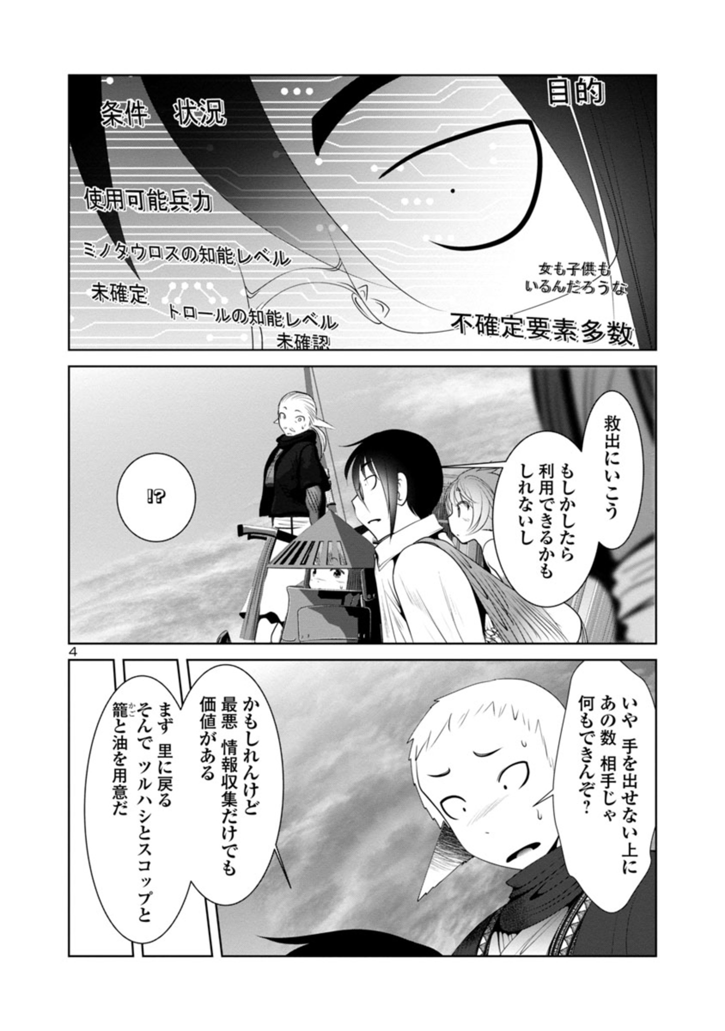 Kagaku-teki ni Sonzai shiuru Creature Musume no Kansatsu Nisshi Chap 44 - Next Chap 45