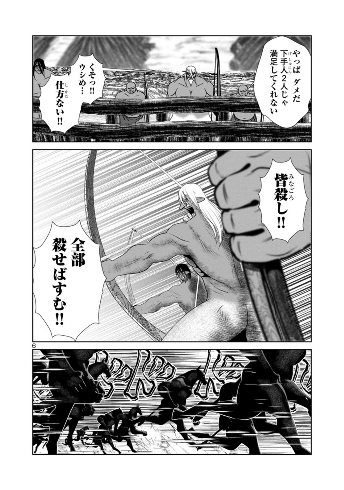 Kagaku-teki ni Sonzai shiuru Creature Musume no Kansatsu Nisshi Chap 44 - Next Chap 45