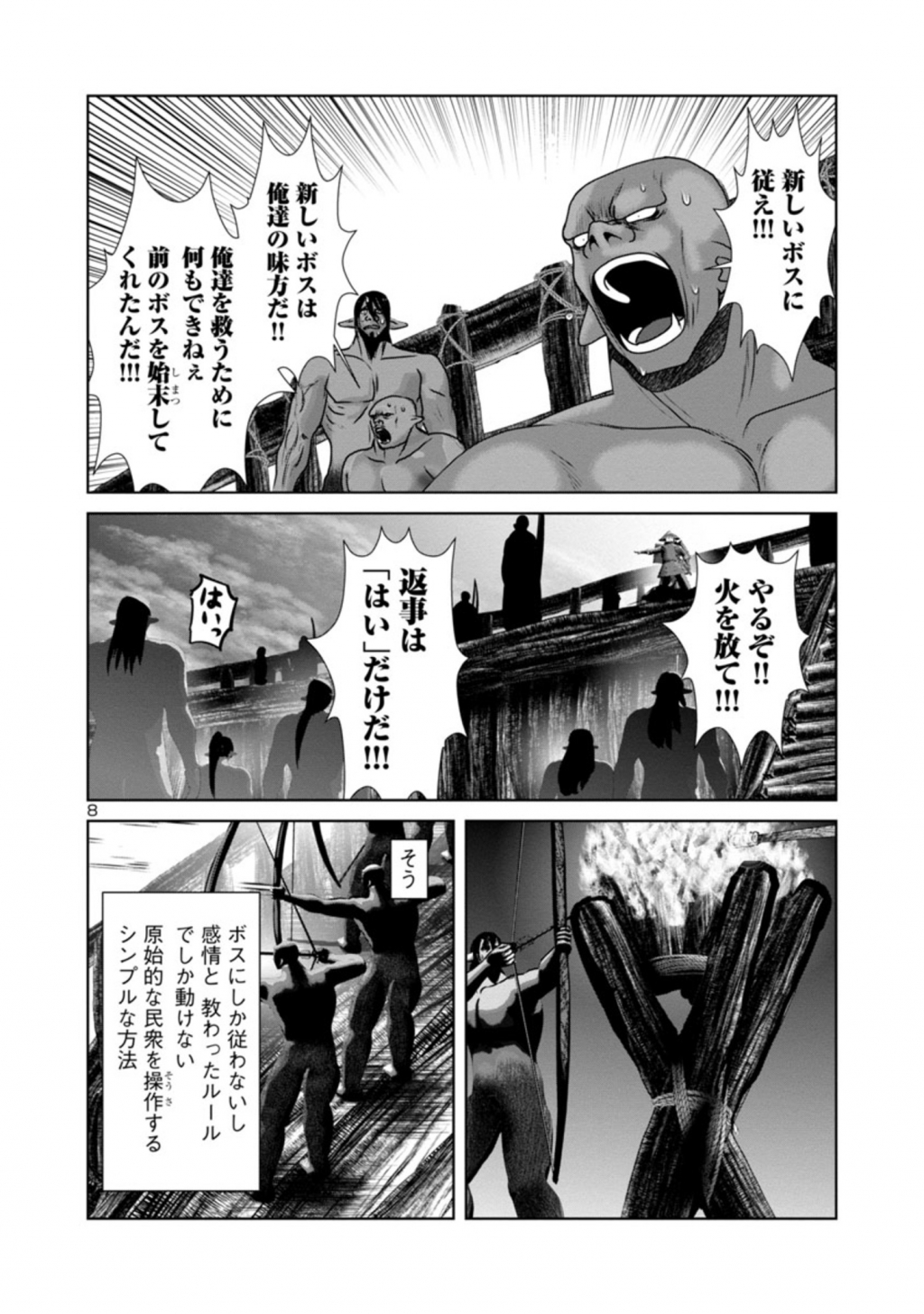 Kagaku-teki ni Sonzai shiuru Creature Musume no Kansatsu Nisshi Chap 45 - Next Chap 46