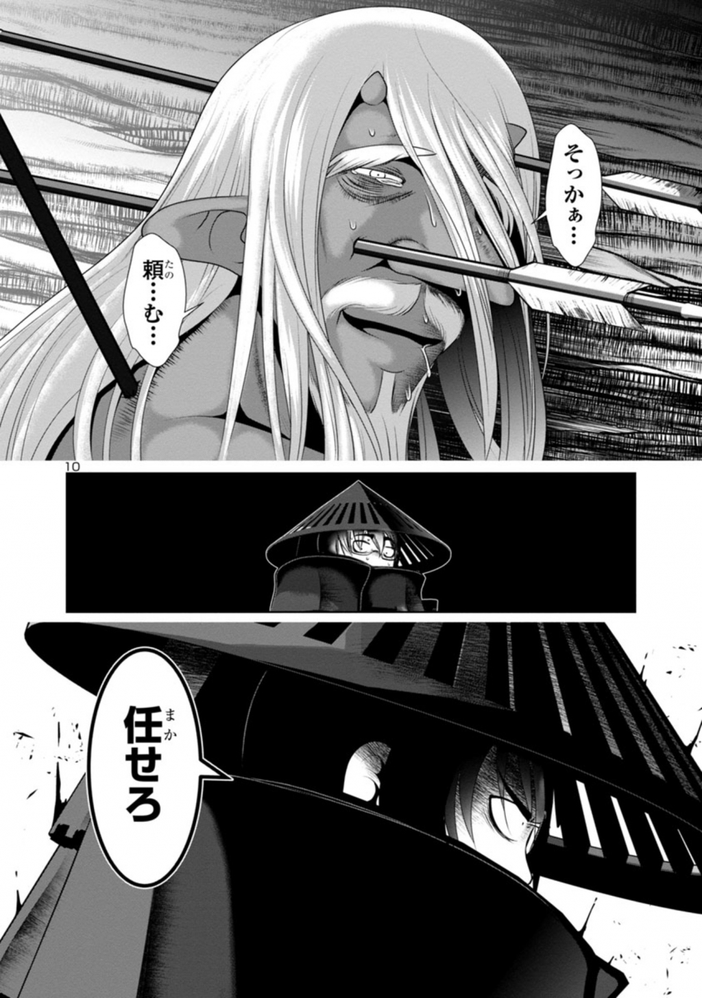 Kagaku-teki ni Sonzai shiuru Creature Musume no Kansatsu Nisshi Chap 45 - Next Chap 46