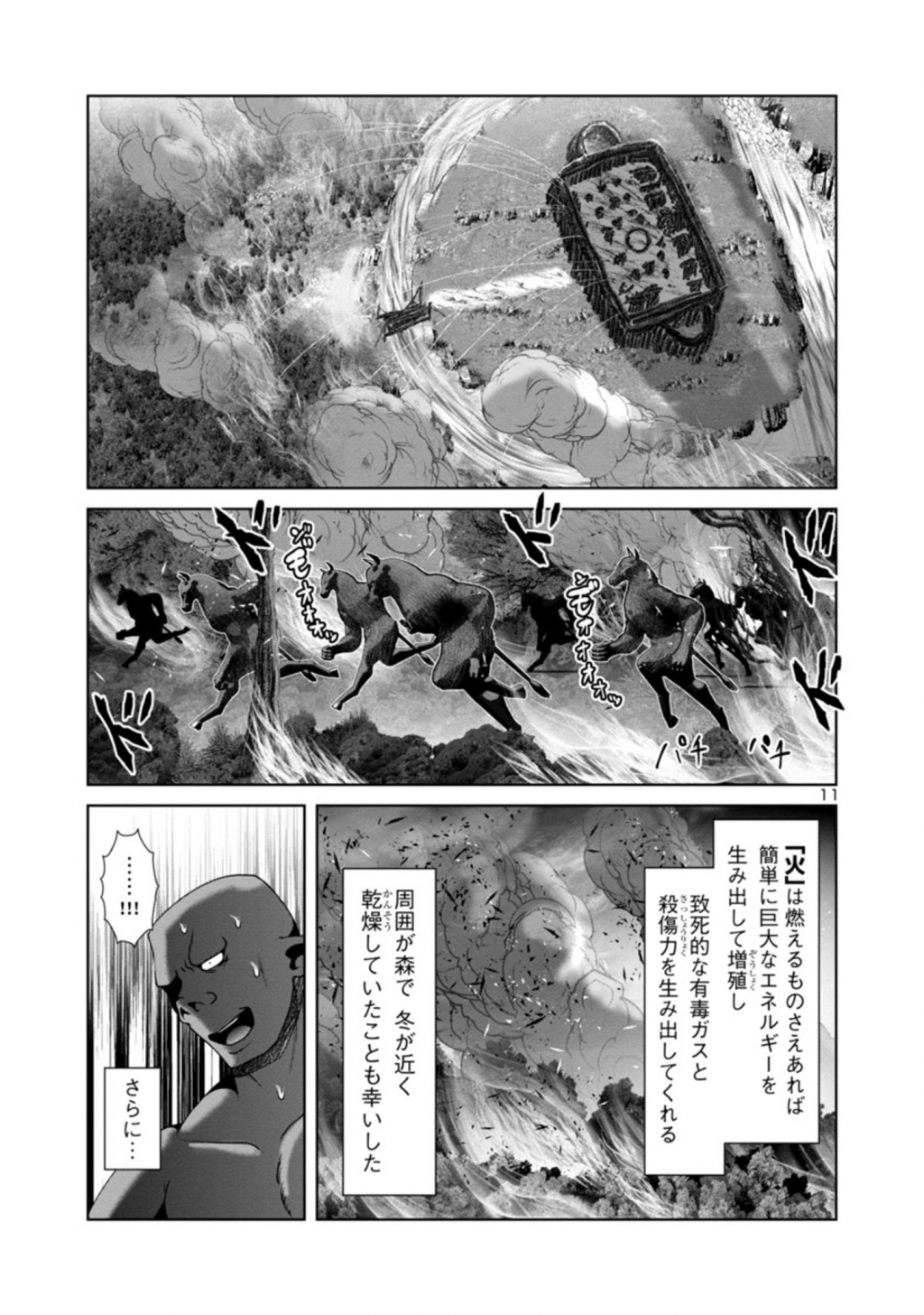 Kagaku-teki ni Sonzai shiuru Creature Musume no Kansatsu Nisshi Chap 45 - Next Chap 46