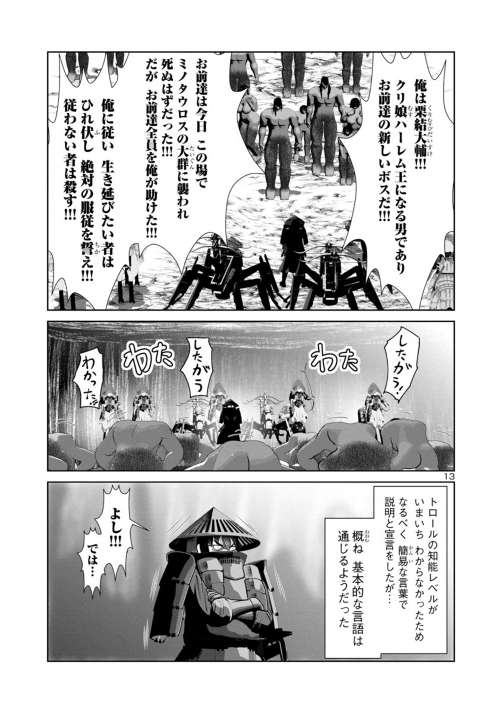 Kagaku-teki ni Sonzai shiuru Creature Musume no Kansatsu Nisshi Chap 45 - Next Chap 46