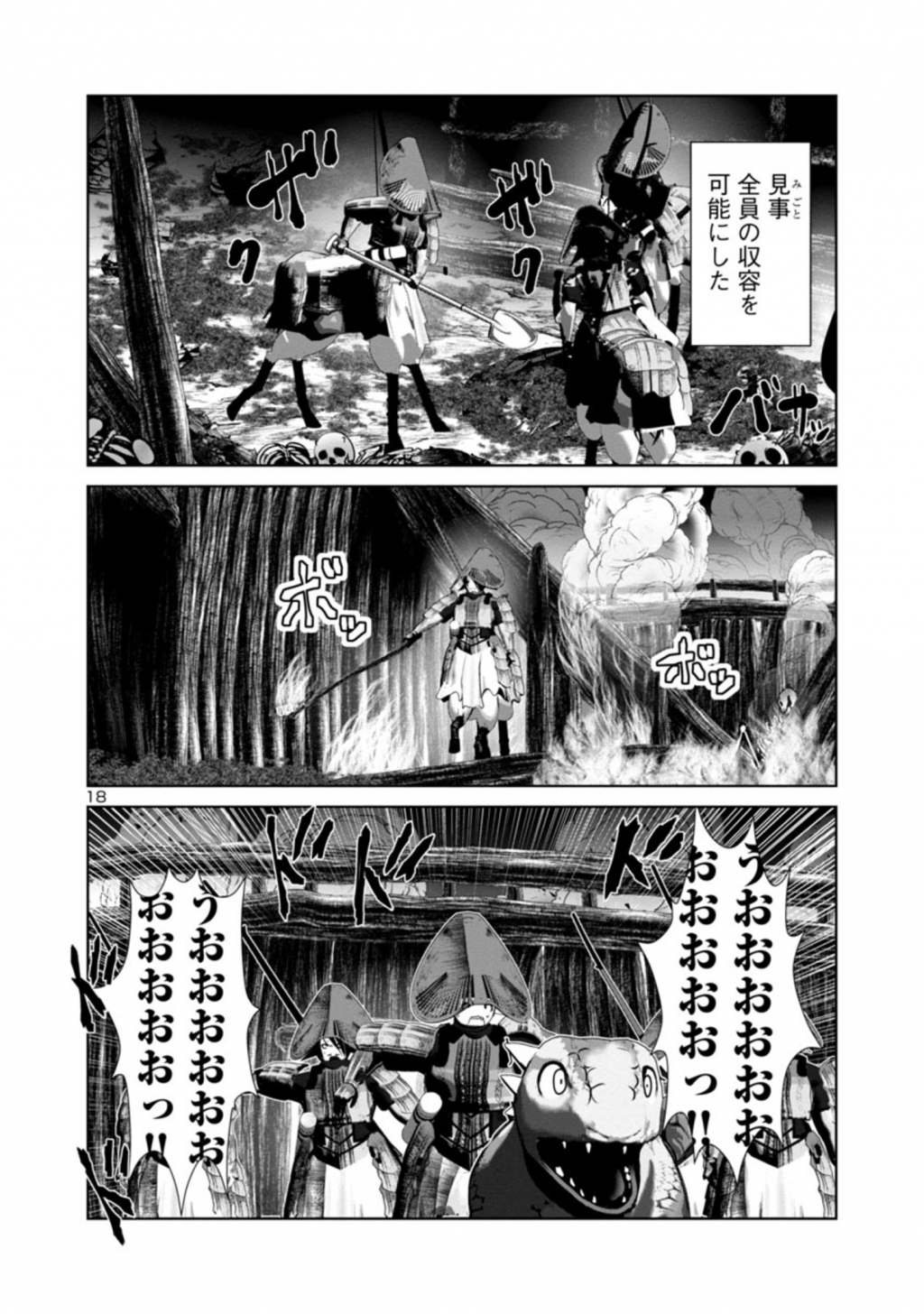 Kagaku-teki ni Sonzai shiuru Creature Musume no Kansatsu Nisshi Chap 45 - Next Chap 46