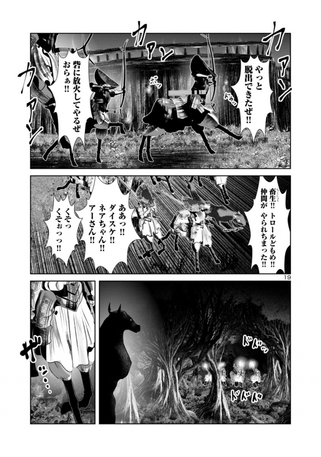 Kagaku-teki ni Sonzai shiuru Creature Musume no Kansatsu Nisshi Chap 45 - Next Chap 46