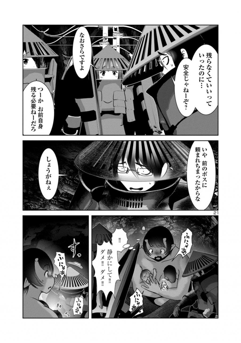 Kagaku-teki ni Sonzai shiuru Creature Musume no Kansatsu Nisshi Chap 45 - Next Chap 46