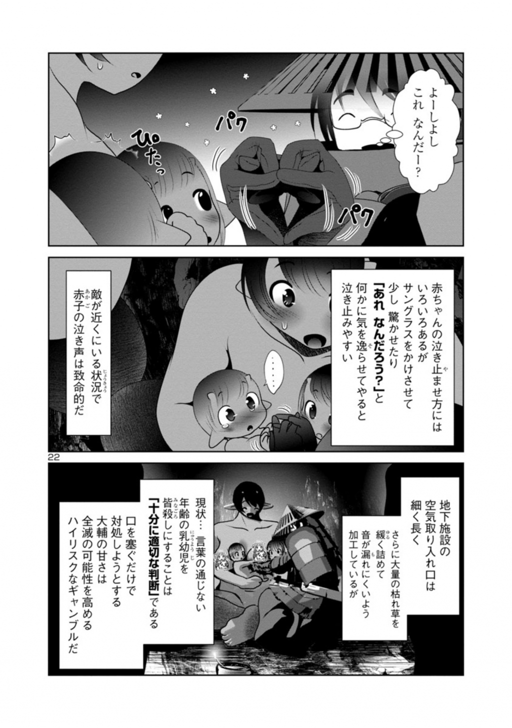 Kagaku-teki ni Sonzai shiuru Creature Musume no Kansatsu Nisshi Chap 45 - Next Chap 46