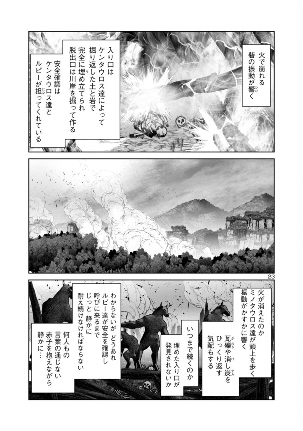 Kagaku-teki ni Sonzai shiuru Creature Musume no Kansatsu Nisshi Chap 45 - Next Chap 46