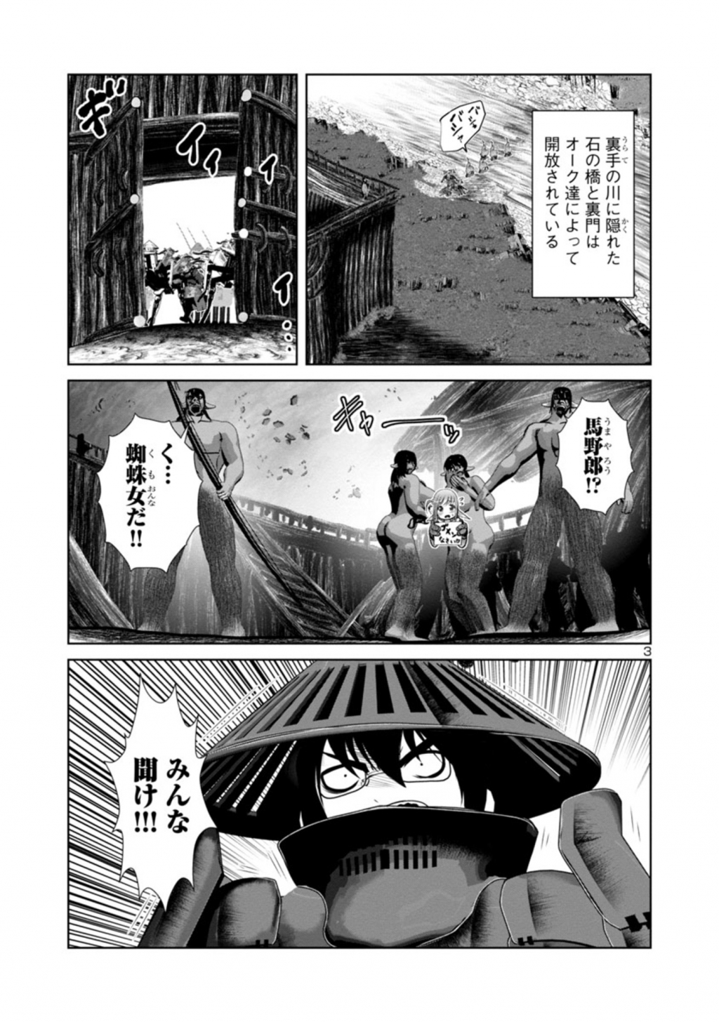 Kagaku-teki ni Sonzai shiuru Creature Musume no Kansatsu Nisshi Chap 45 - Next Chap 46