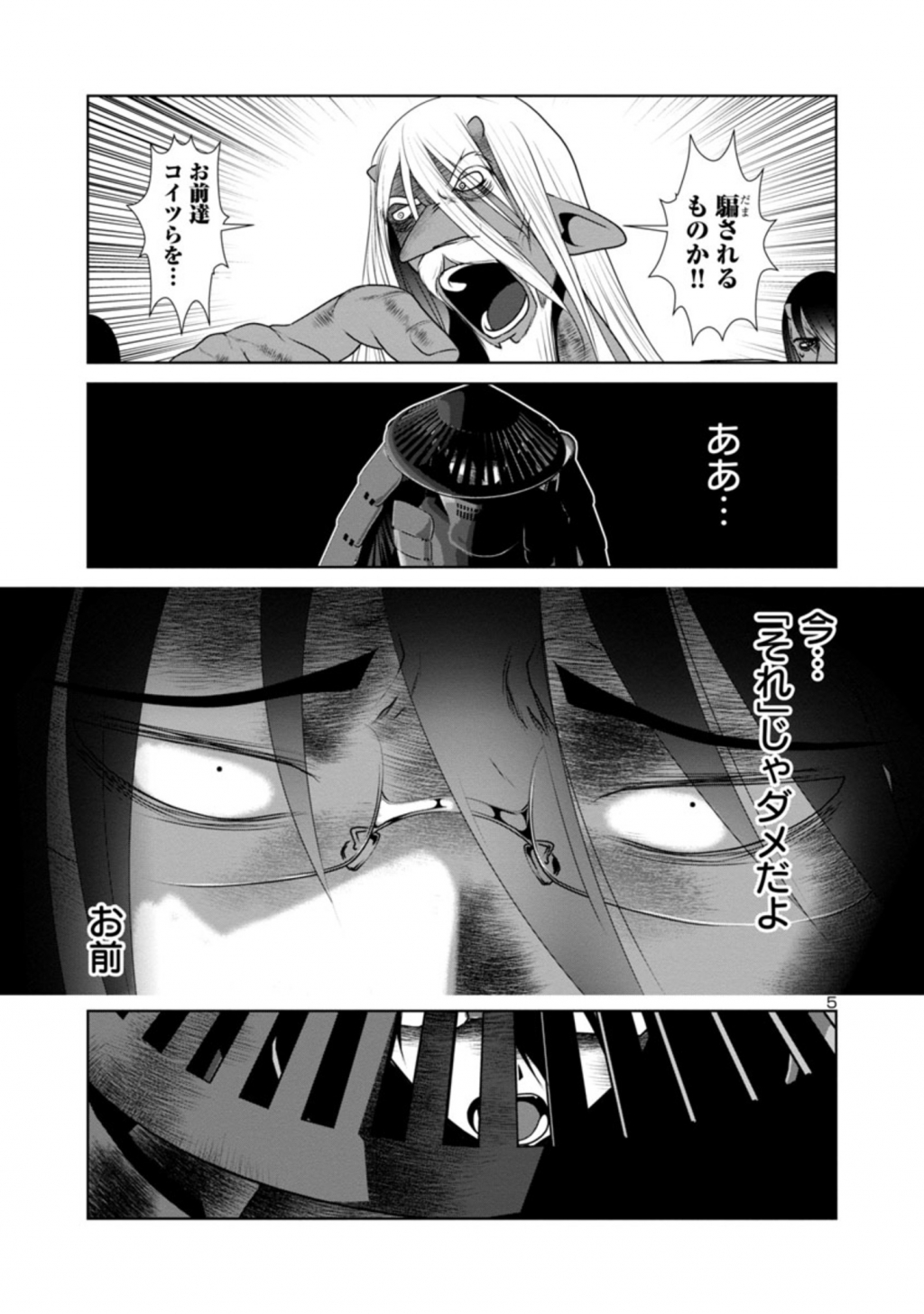 Kagaku-teki ni Sonzai shiuru Creature Musume no Kansatsu Nisshi Chap 45 - Next Chap 46
