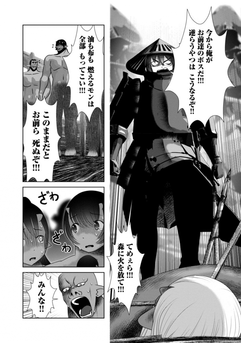 Kagaku-teki ni Sonzai shiuru Creature Musume no Kansatsu Nisshi Chap 45 - Next Chap 46