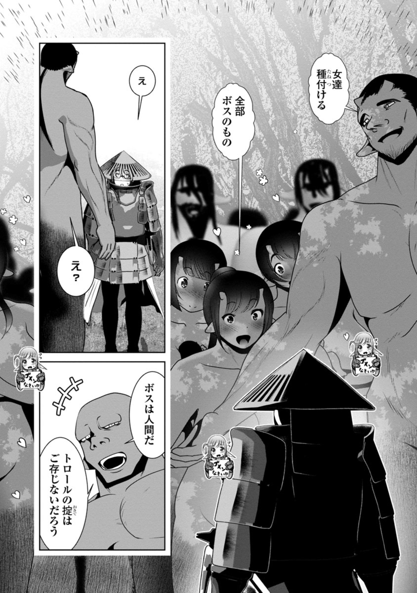 Kagaku-teki ni Sonzai shiuru Creature Musume no Kansatsu Nisshi Chap 46 - Next Chap 47