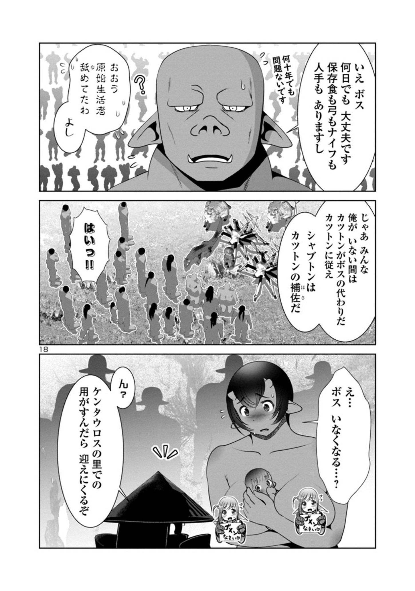 Kagaku-teki ni Sonzai shiuru Creature Musume no Kansatsu Nisshi Chap 46 - Next Chap 47