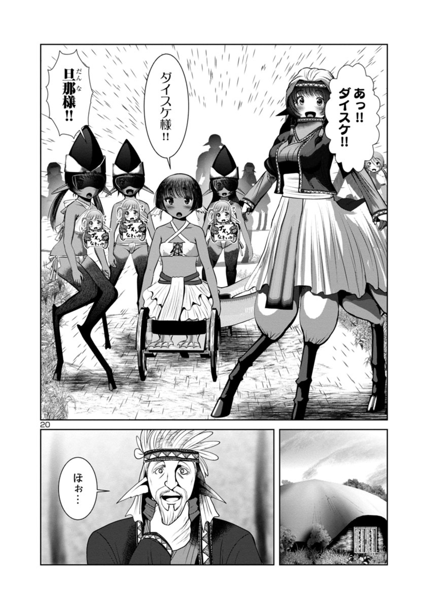 Kagaku-teki ni Sonzai shiuru Creature Musume no Kansatsu Nisshi Chap 46 - Next Chap 47