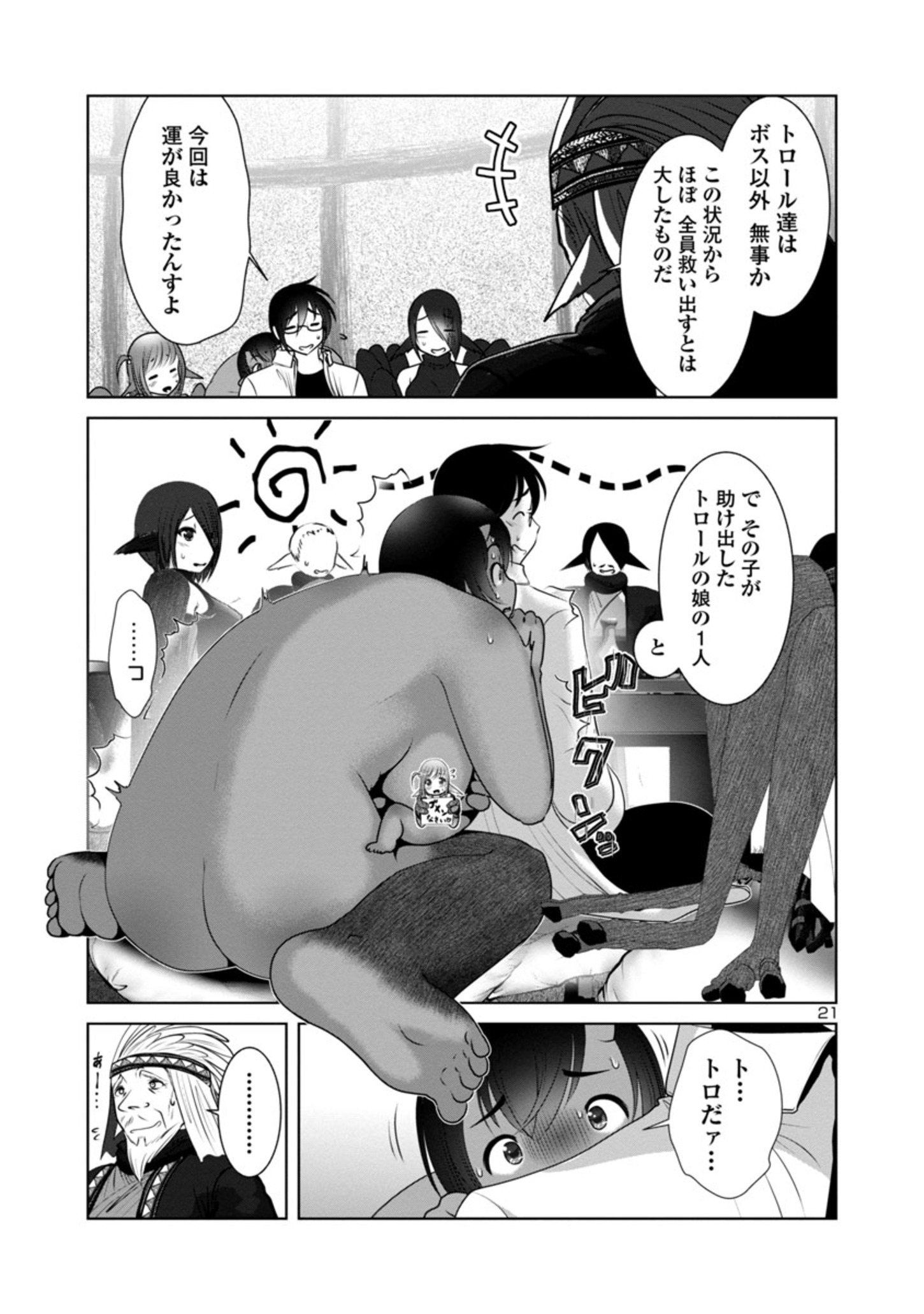 Kagaku-teki ni Sonzai shiuru Creature Musume no Kansatsu Nisshi Chap 46 - Next Chap 47
