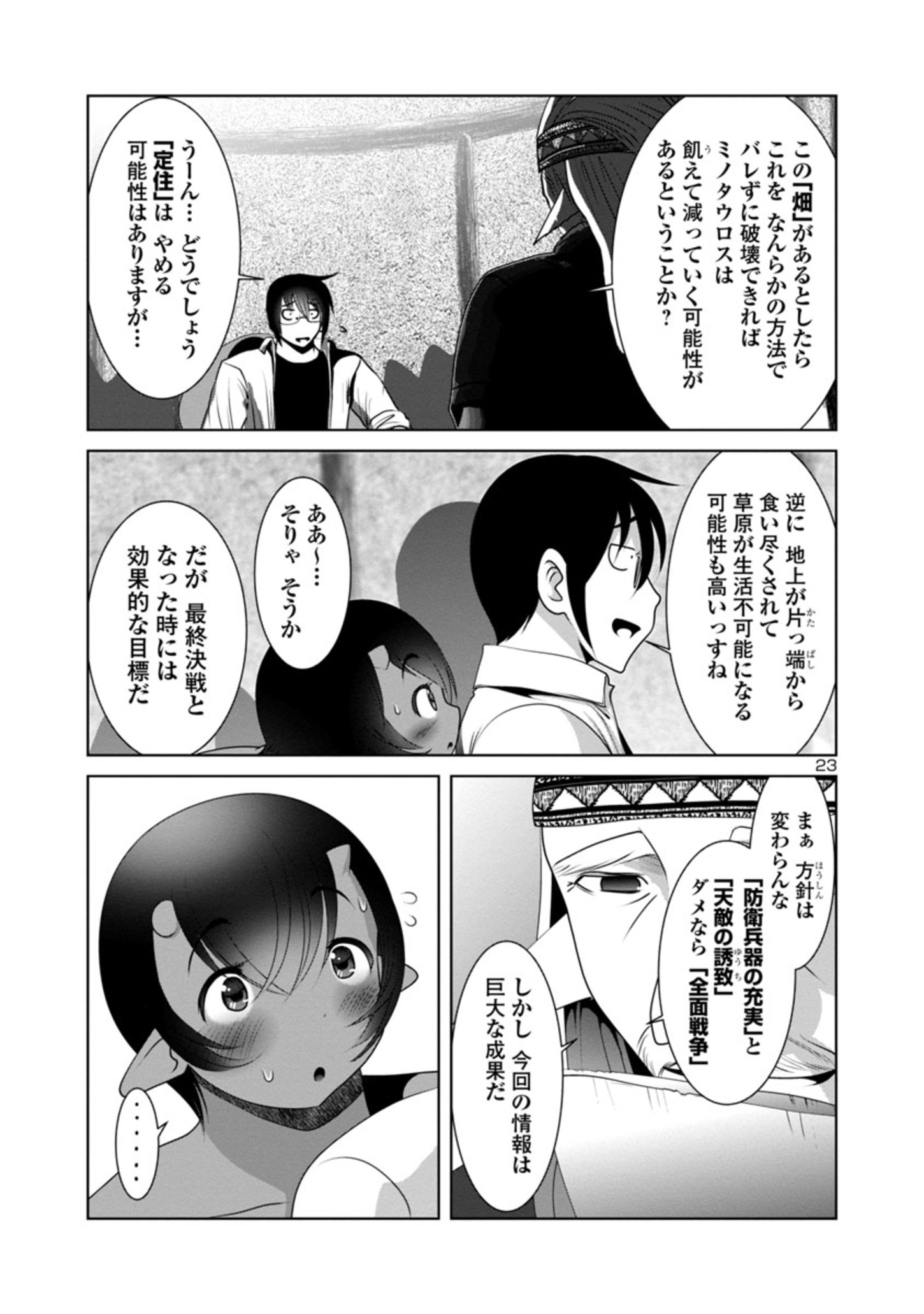 Kagaku-teki ni Sonzai shiuru Creature Musume no Kansatsu Nisshi Chap 46 - Next Chap 47