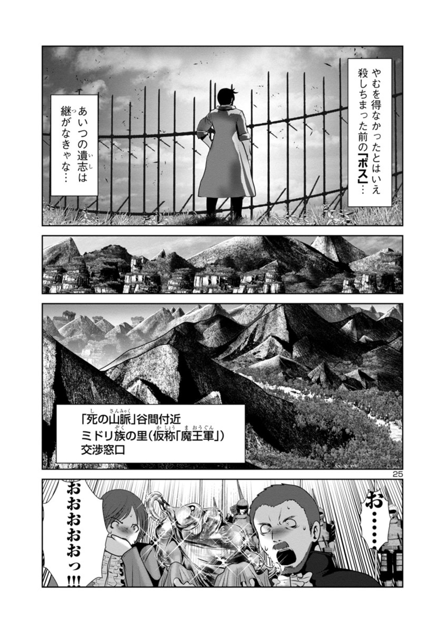 Kagaku-teki ni Sonzai shiuru Creature Musume no Kansatsu Nisshi Chap 46 - Next Chap 47