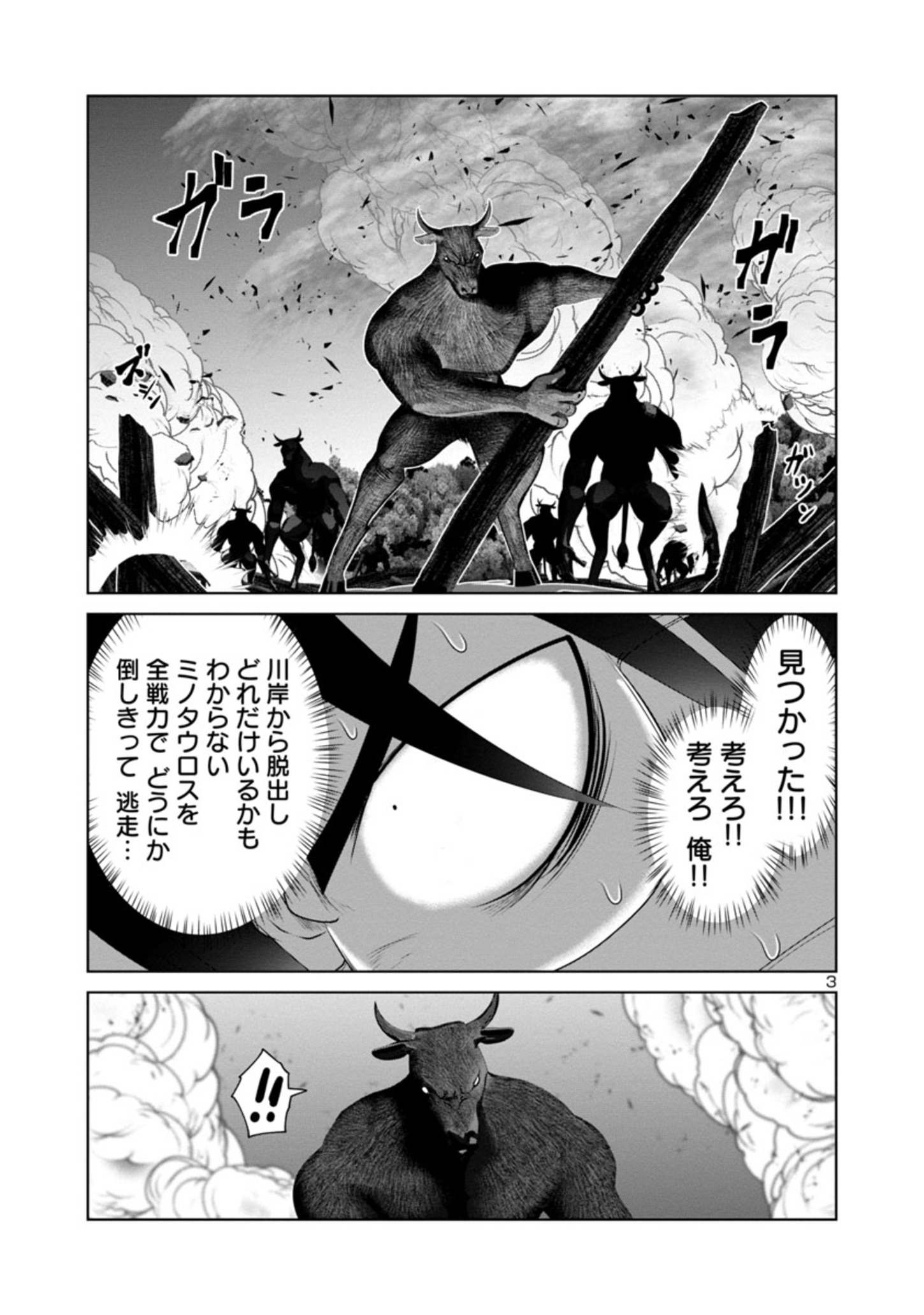 Kagaku-teki ni Sonzai shiuru Creature Musume no Kansatsu Nisshi Chap 46 - Next Chap 47