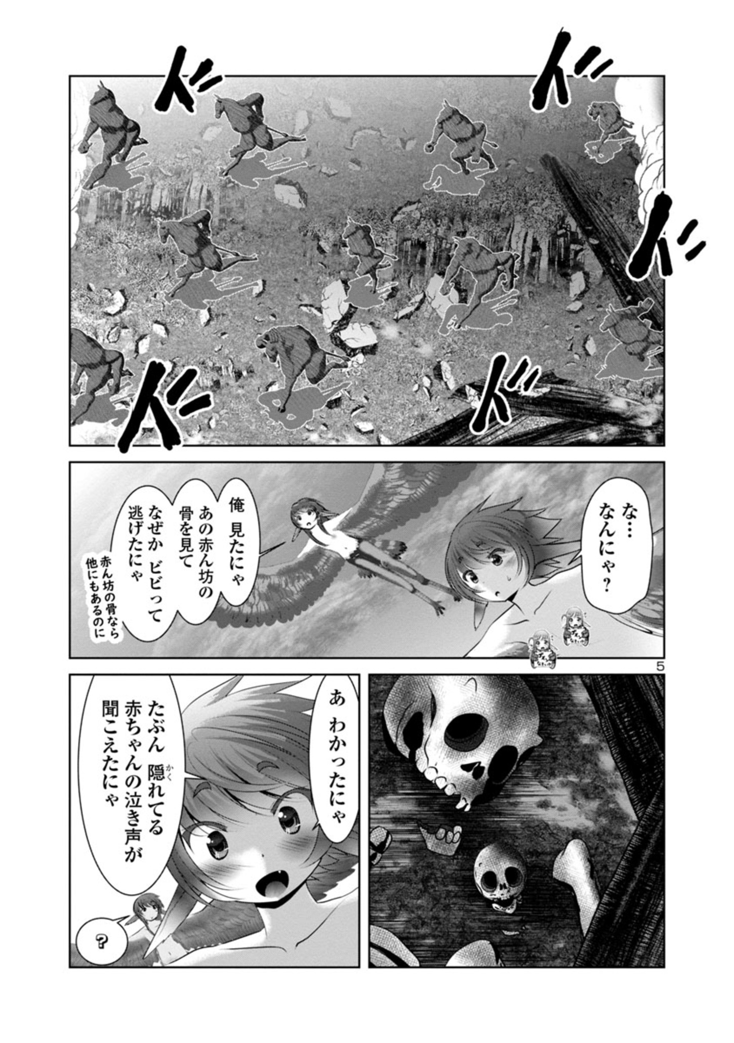 Kagaku-teki ni Sonzai shiuru Creature Musume no Kansatsu Nisshi Chap 46 - Next Chap 47