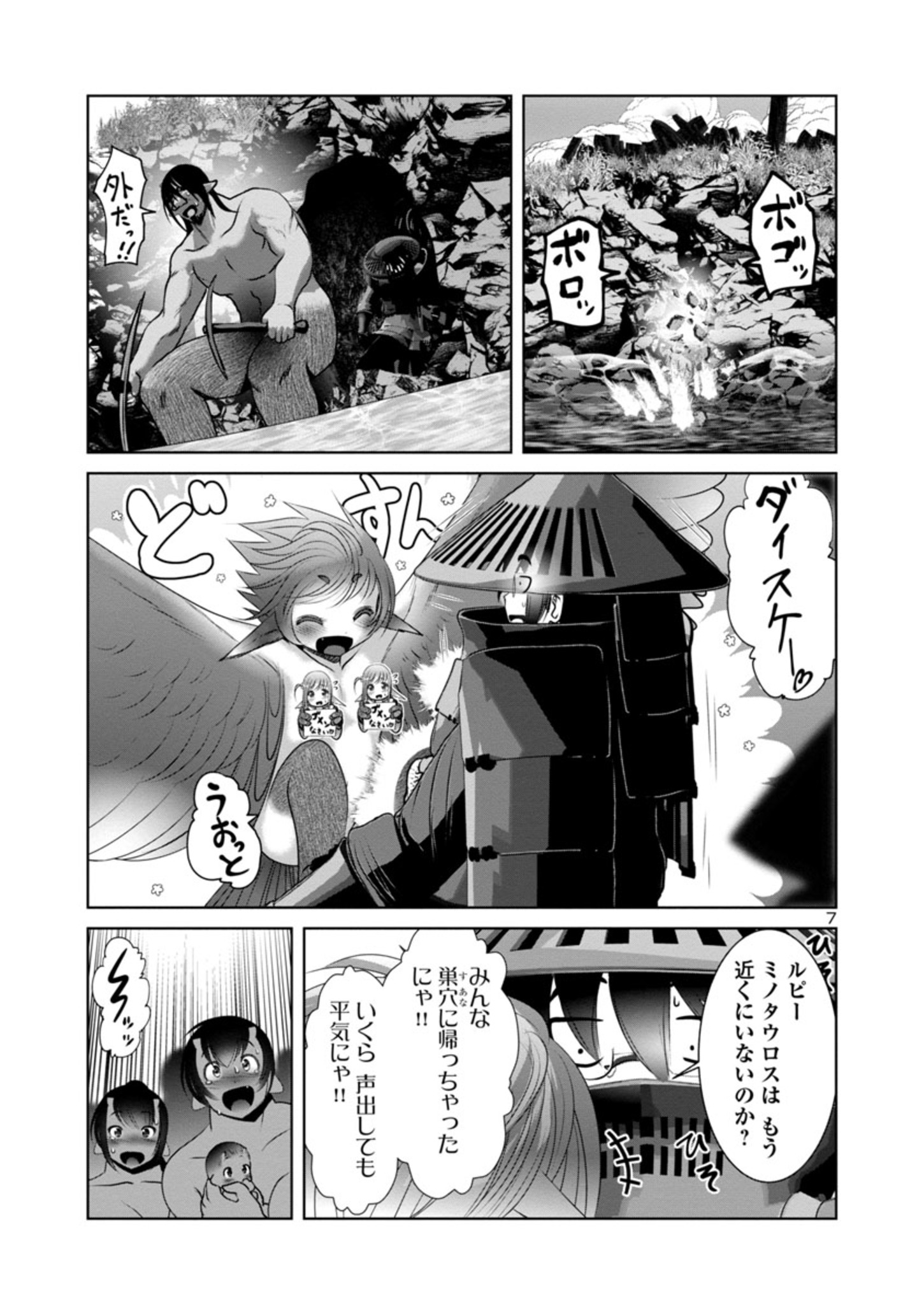 Kagaku-teki ni Sonzai shiuru Creature Musume no Kansatsu Nisshi Chap 46 - Next Chap 47