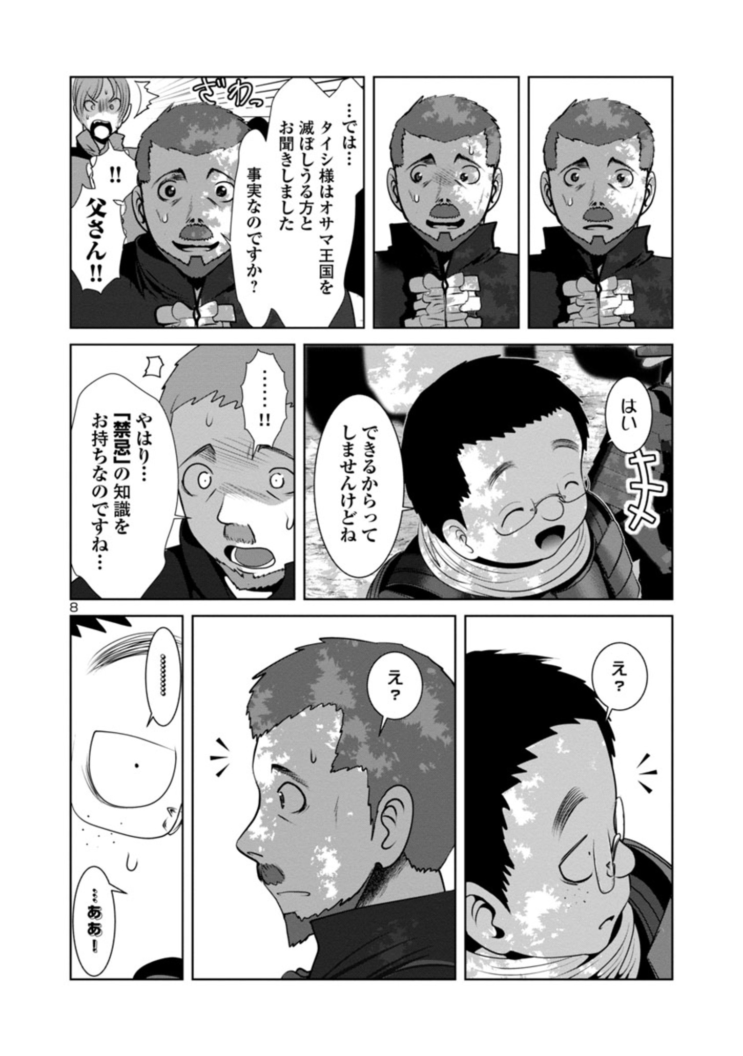 Kagaku-teki ni Sonzai shiuru Creature Musume no Kansatsu Nisshi Chap 47 - Next Chap 48