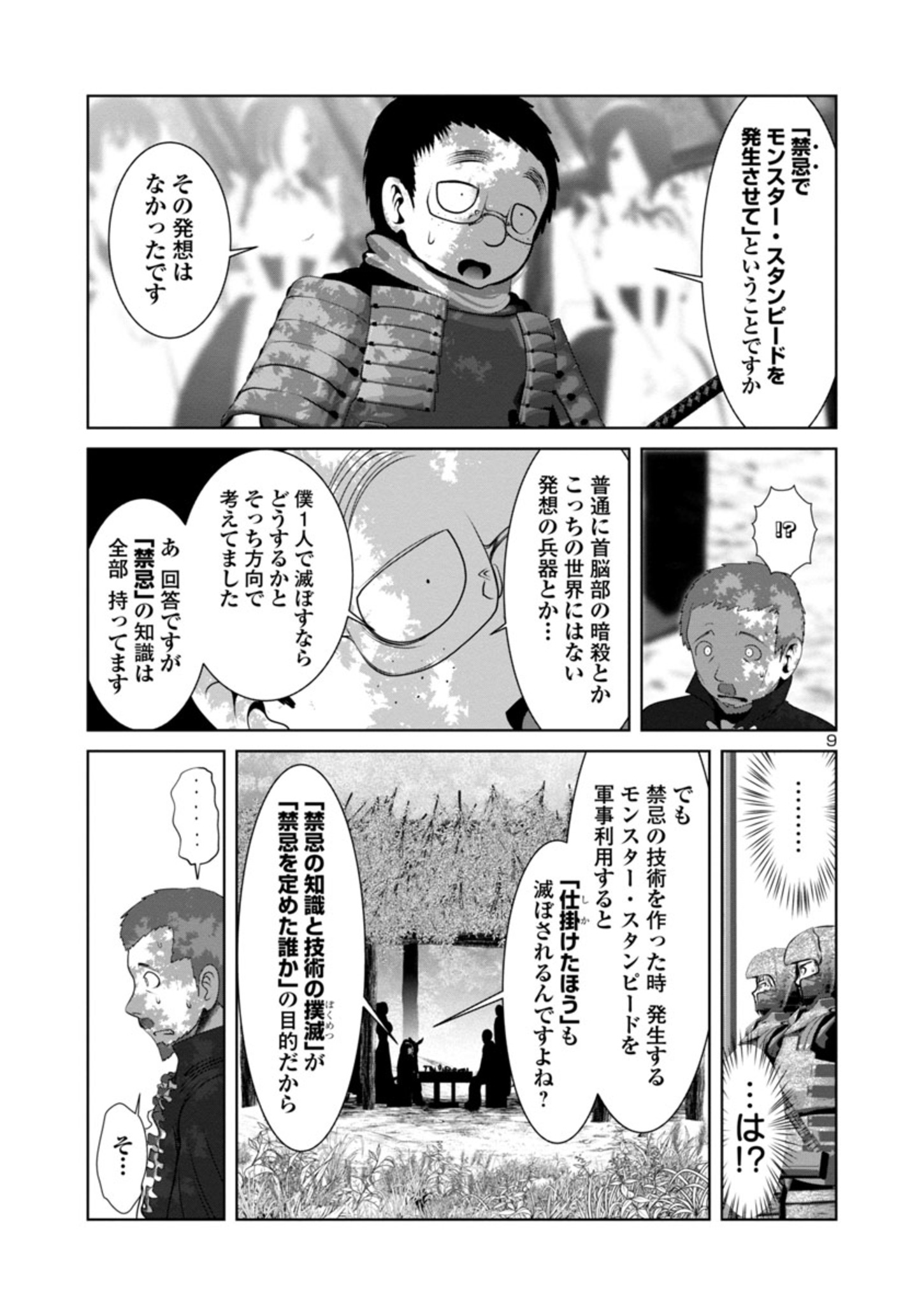 Kagaku-teki ni Sonzai shiuru Creature Musume no Kansatsu Nisshi Chap 47 - Next Chap 48