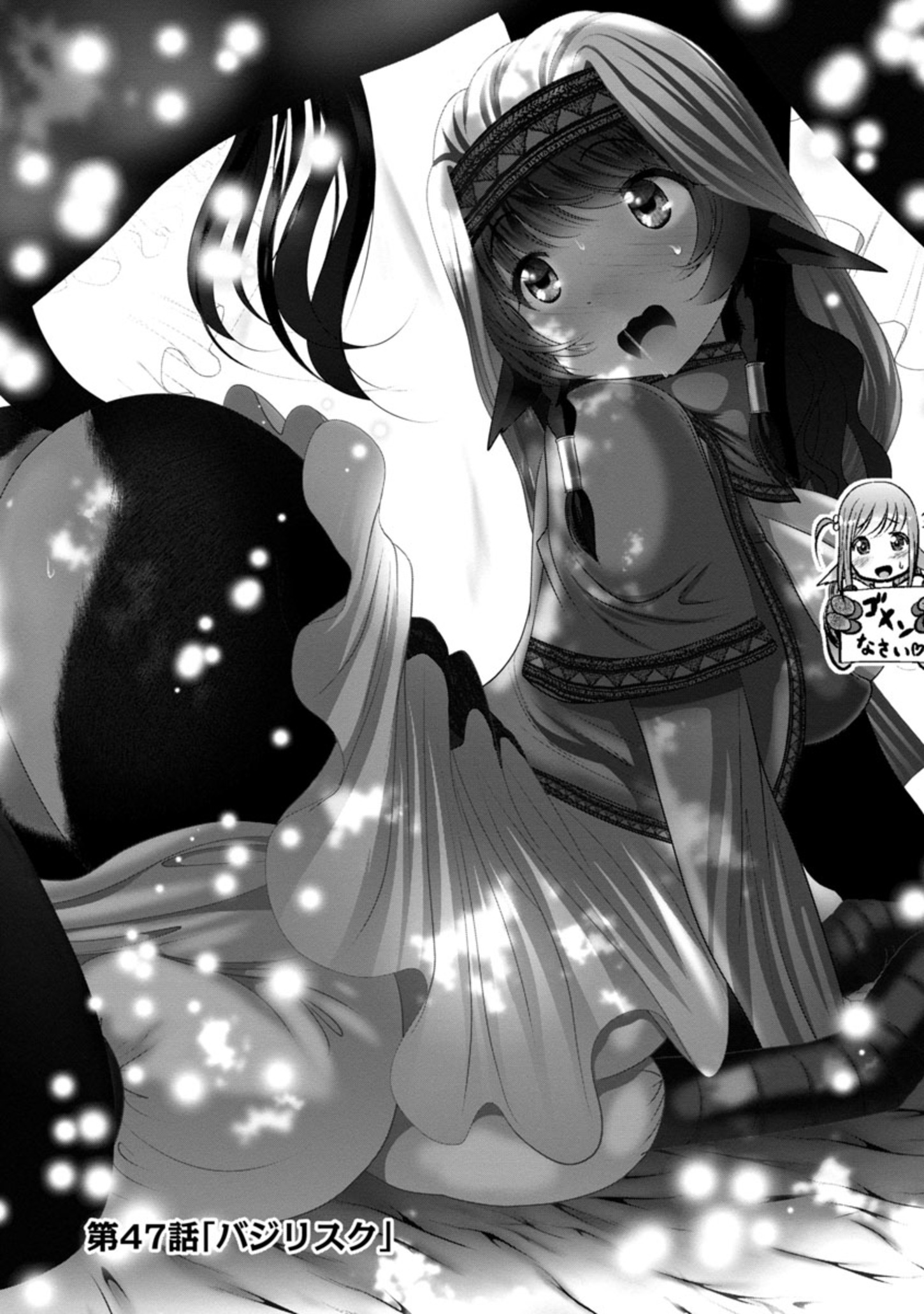 Kagaku-teki ni Sonzai shiuru Creature Musume no Kansatsu Nisshi Chap 47 - Next Chap 48