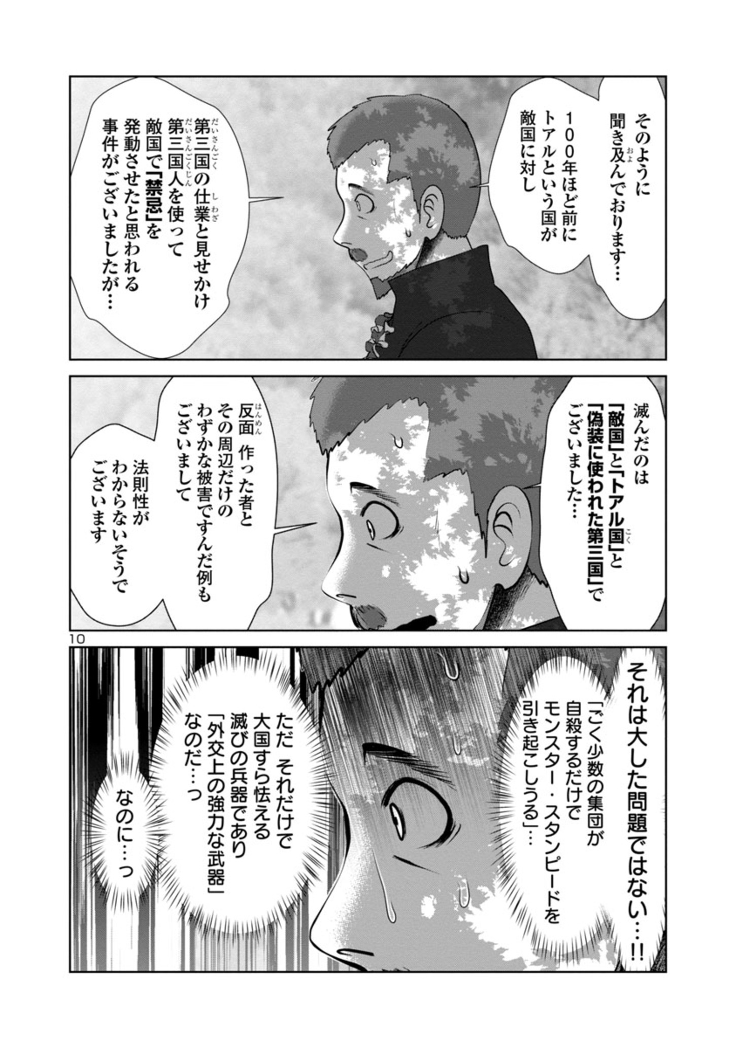 Kagaku-teki ni Sonzai shiuru Creature Musume no Kansatsu Nisshi Chap 47 - Next Chap 48