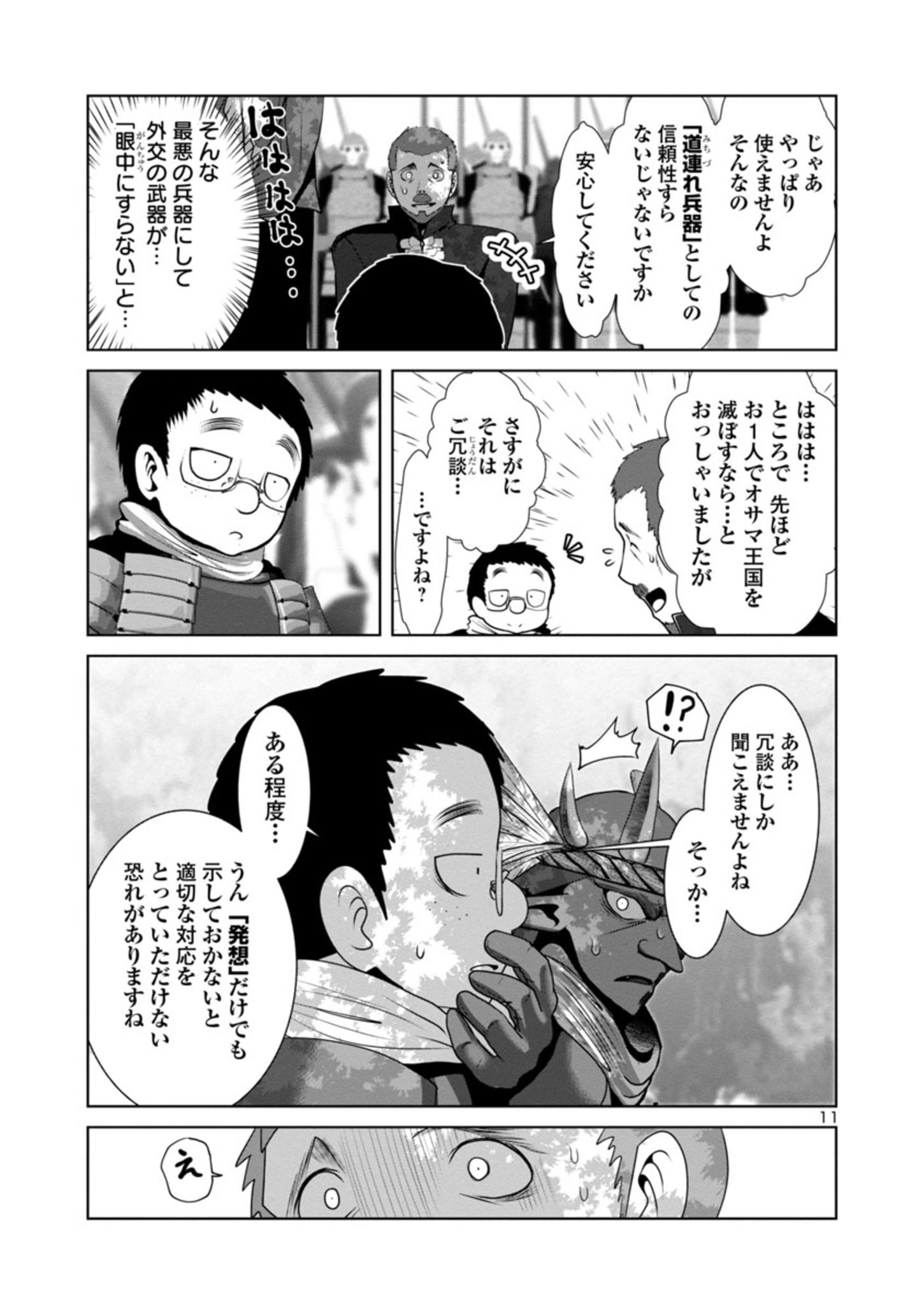 Kagaku-teki ni Sonzai shiuru Creature Musume no Kansatsu Nisshi Chap 47 - Next Chap 48