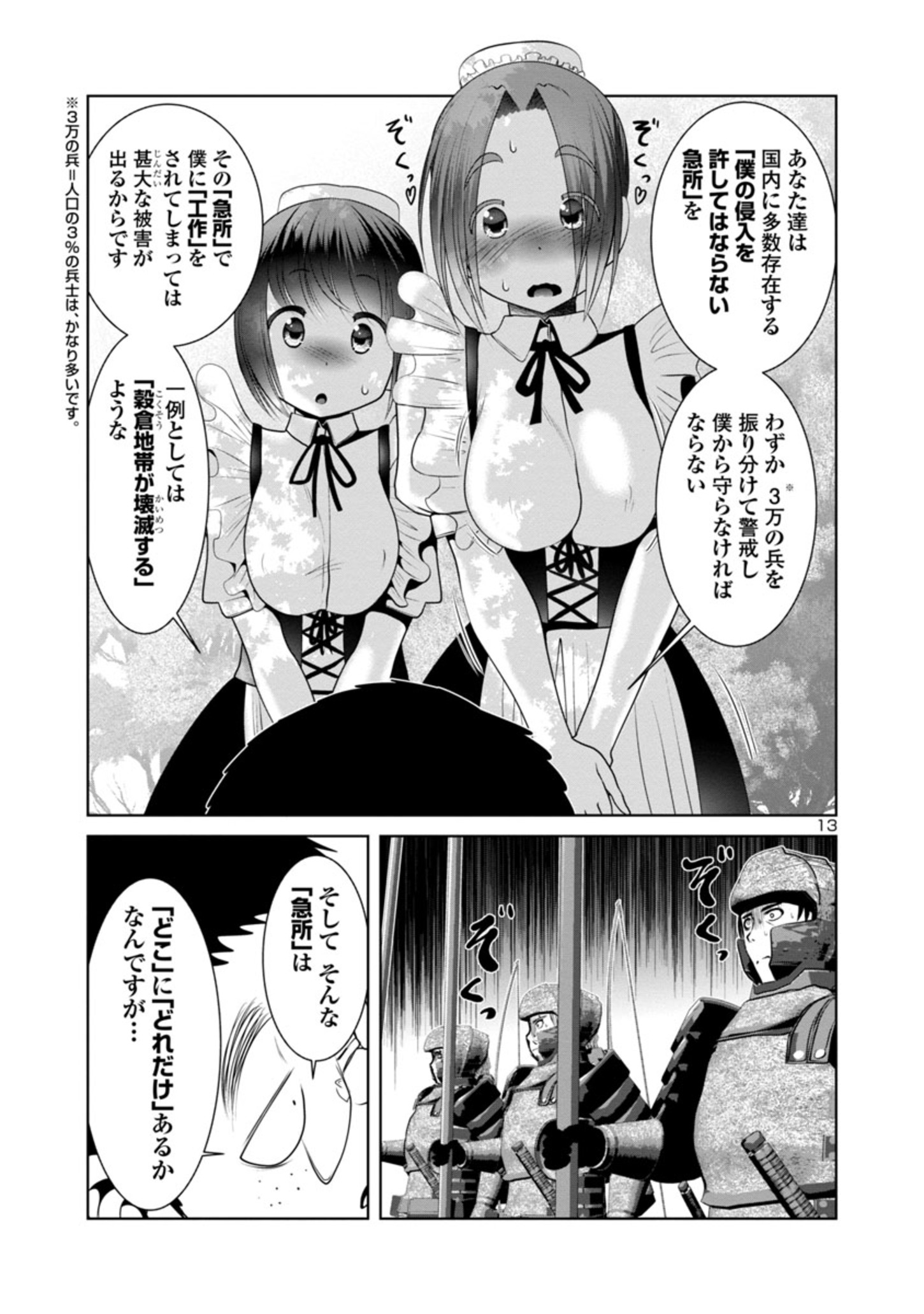 Kagaku-teki ni Sonzai shiuru Creature Musume no Kansatsu Nisshi Chap 47 - Next Chap 48