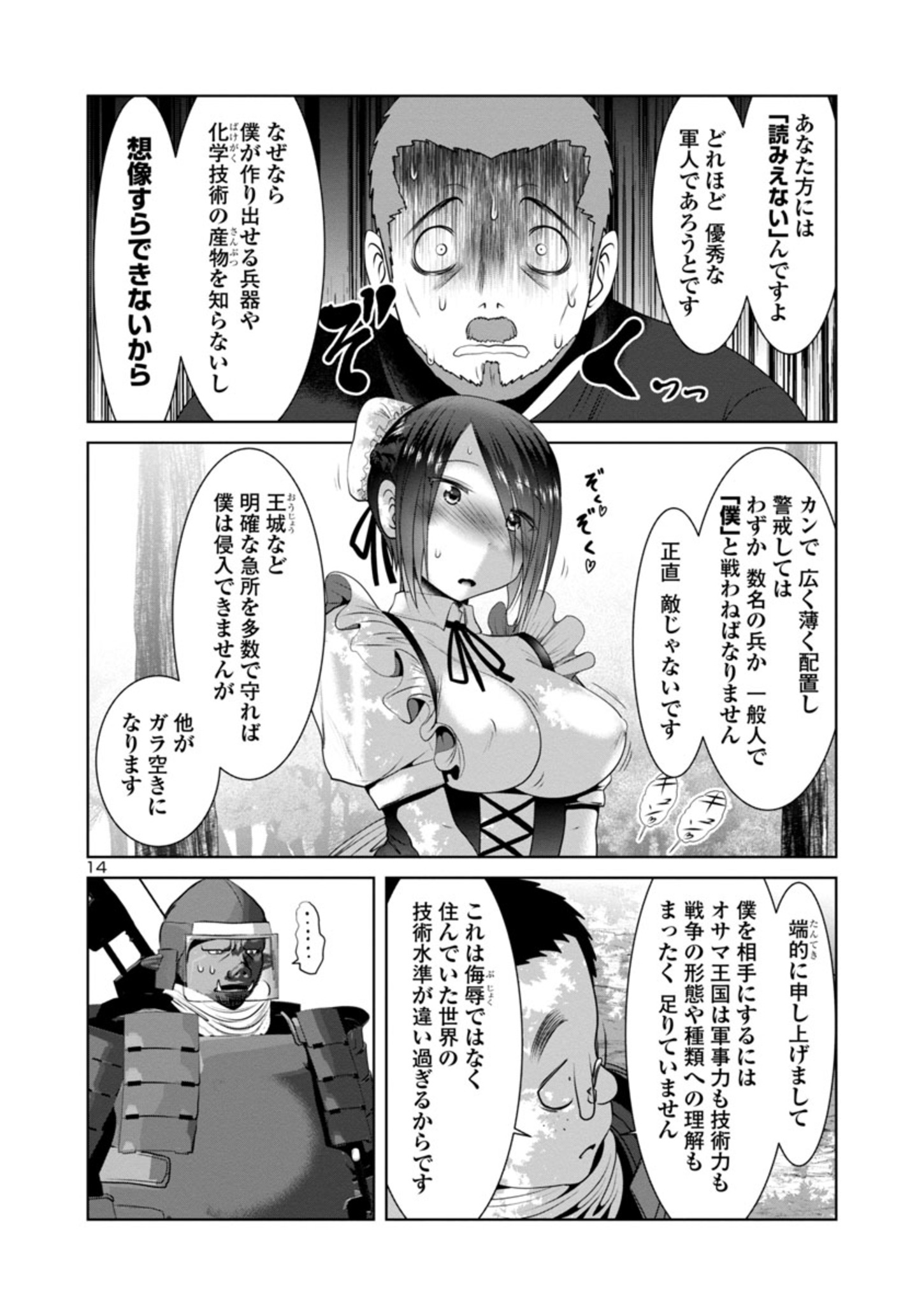 Kagaku-teki ni Sonzai shiuru Creature Musume no Kansatsu Nisshi Chap 47 - Next Chap 48