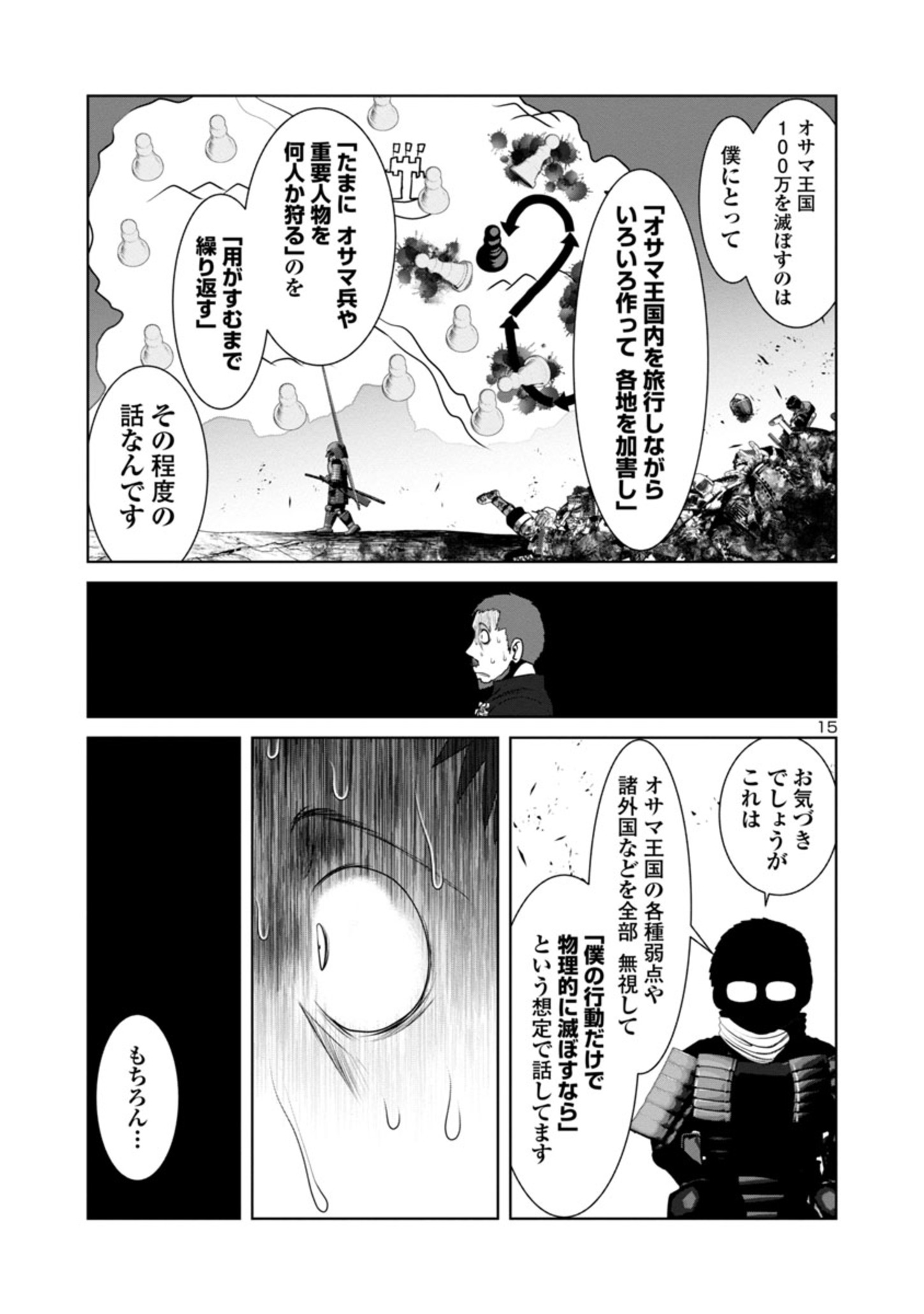 Kagaku-teki ni Sonzai shiuru Creature Musume no Kansatsu Nisshi Chap 47 - Next Chap 48