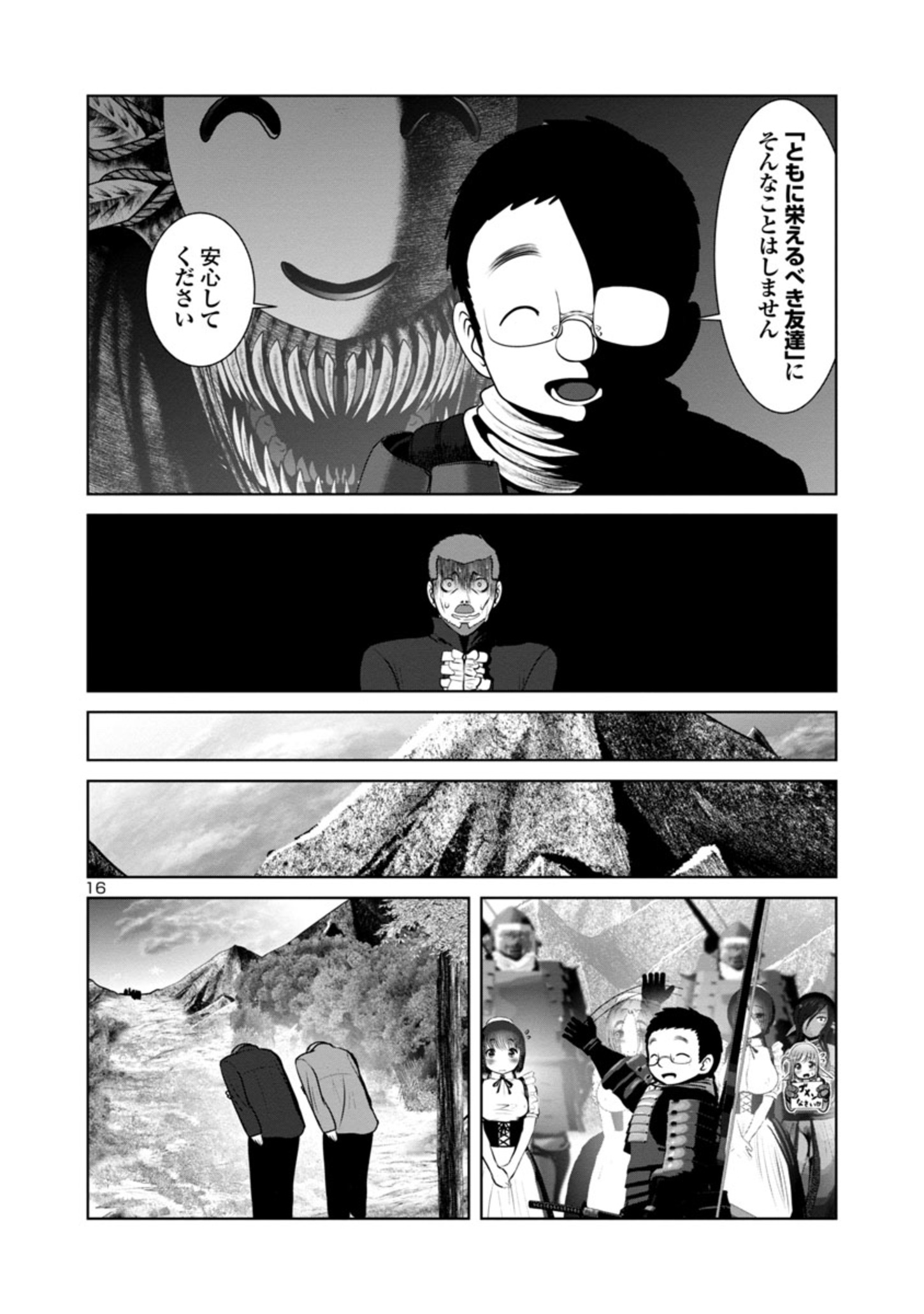 Kagaku-teki ni Sonzai shiuru Creature Musume no Kansatsu Nisshi Chap 47 - Next Chap 48