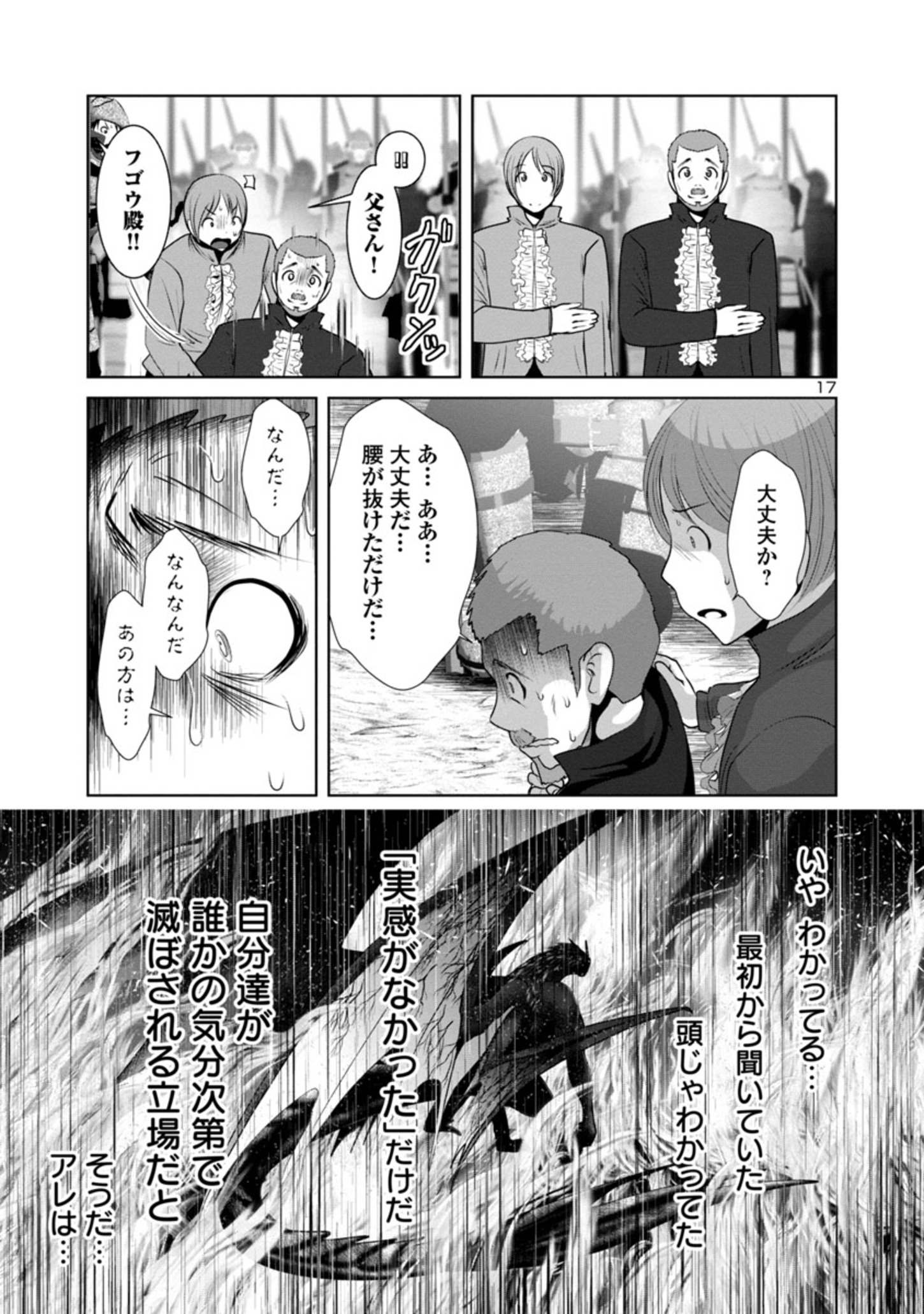 Kagaku-teki ni Sonzai shiuru Creature Musume no Kansatsu Nisshi Chap 47 - Next Chap 48