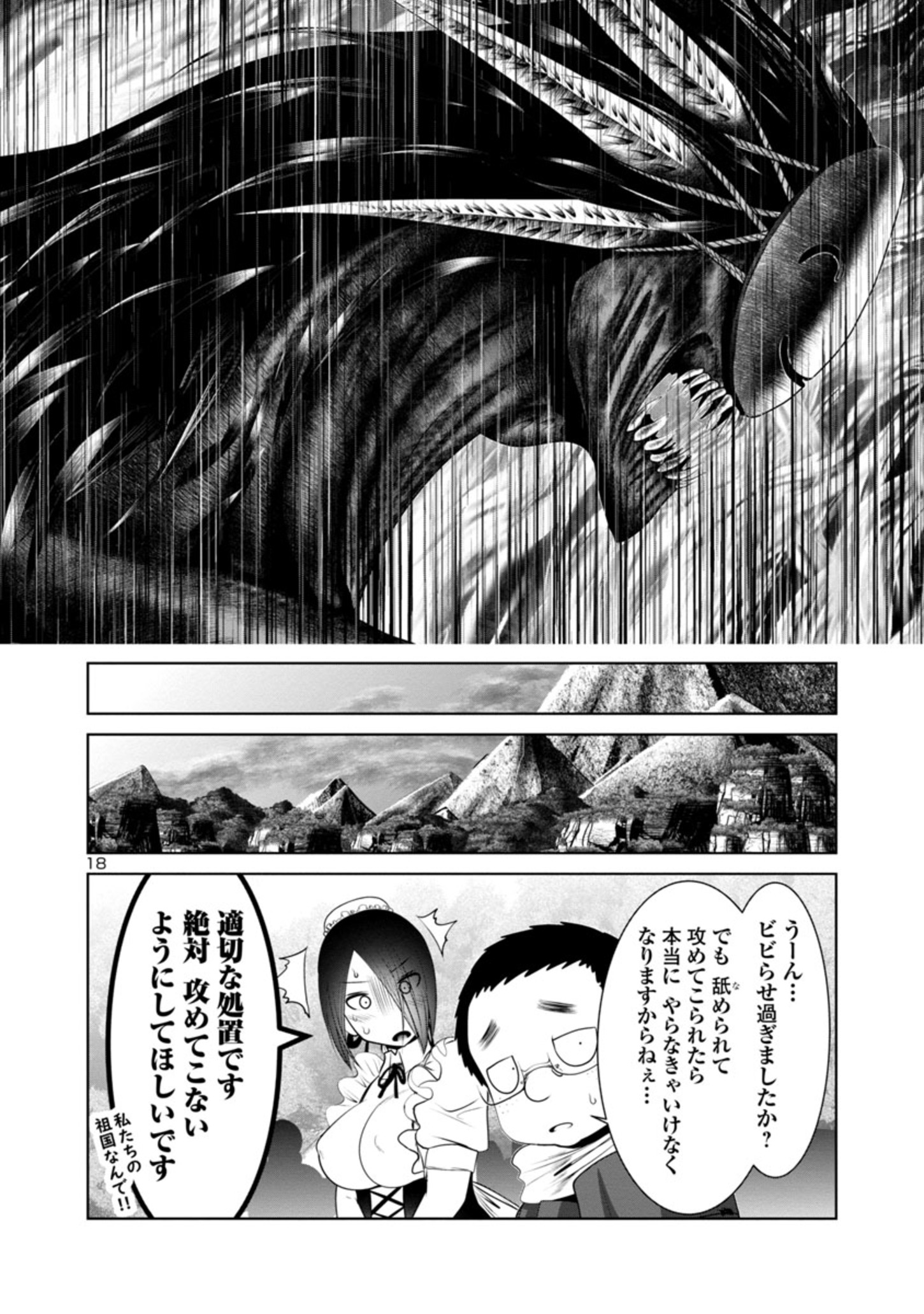 Kagaku-teki ni Sonzai shiuru Creature Musume no Kansatsu Nisshi Chap 47 - Next Chap 48