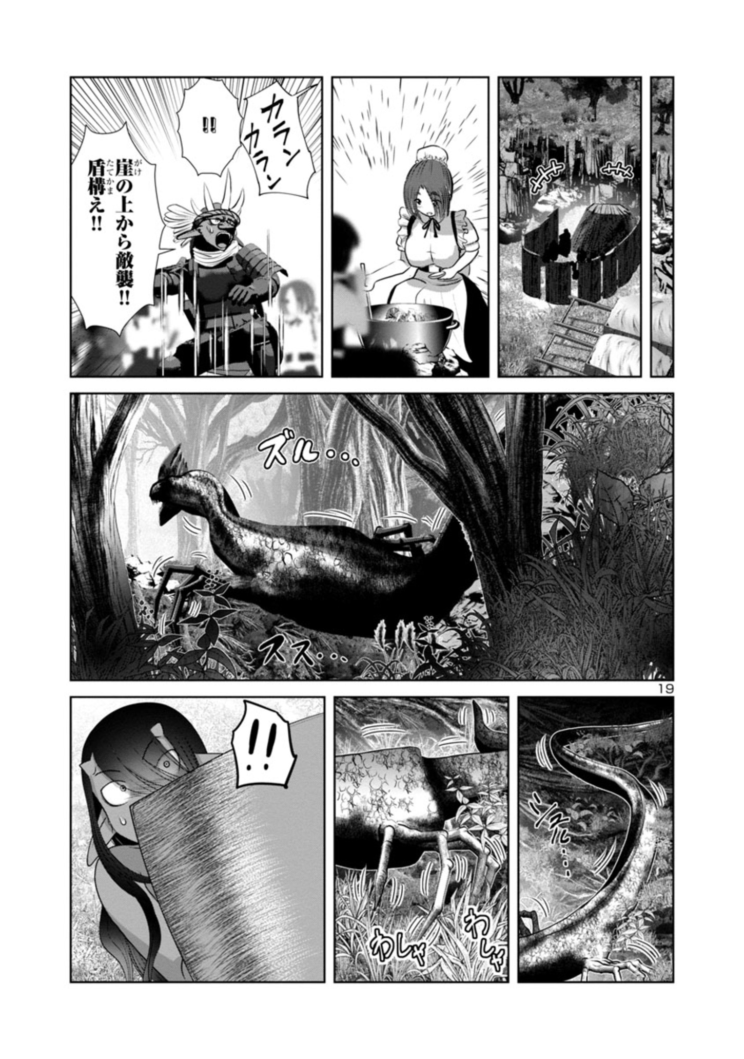 Kagaku-teki ni Sonzai shiuru Creature Musume no Kansatsu Nisshi Chap 47 - Next Chap 48
