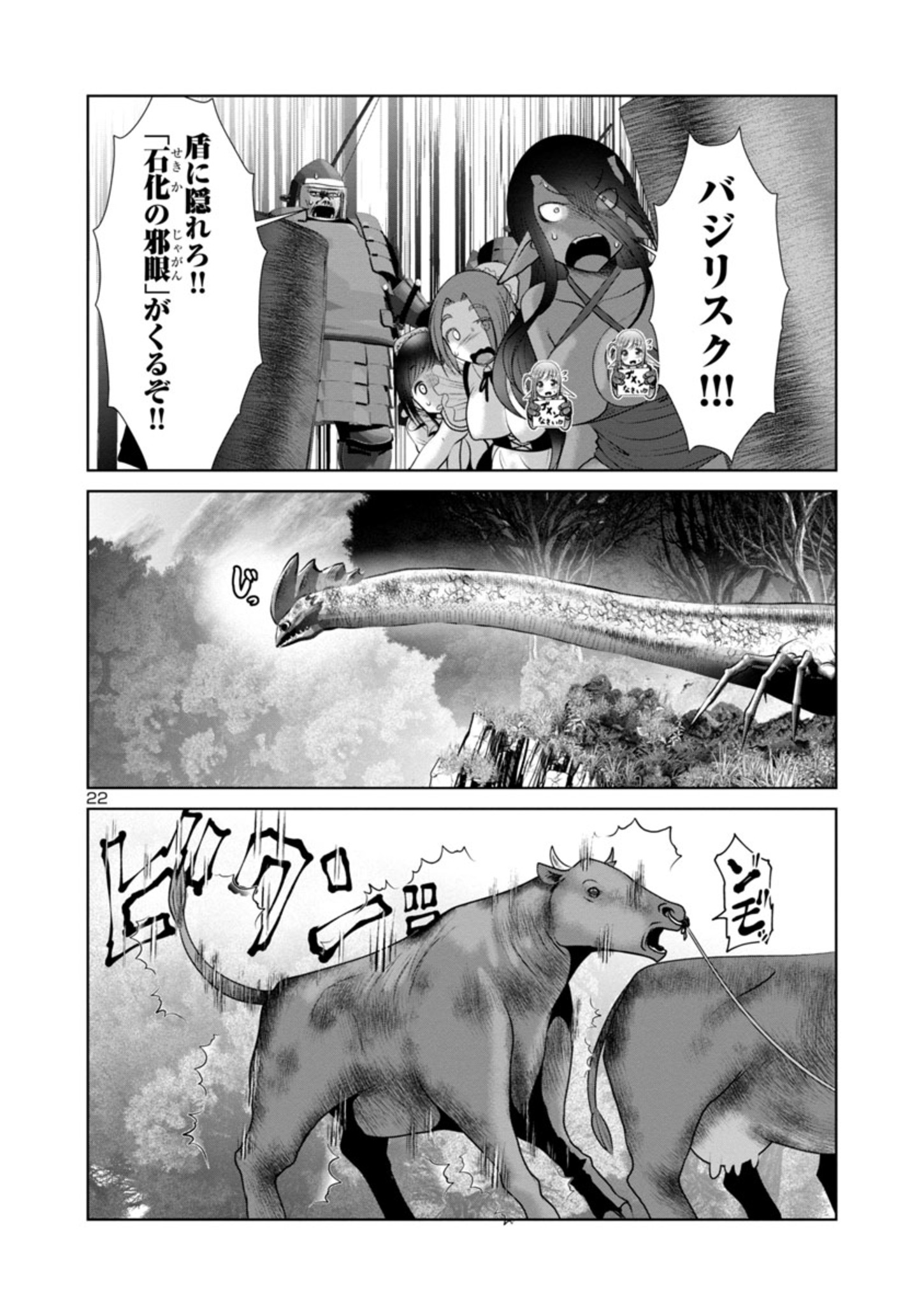 Kagaku-teki ni Sonzai shiuru Creature Musume no Kansatsu Nisshi Chap 47 - Next Chap 48