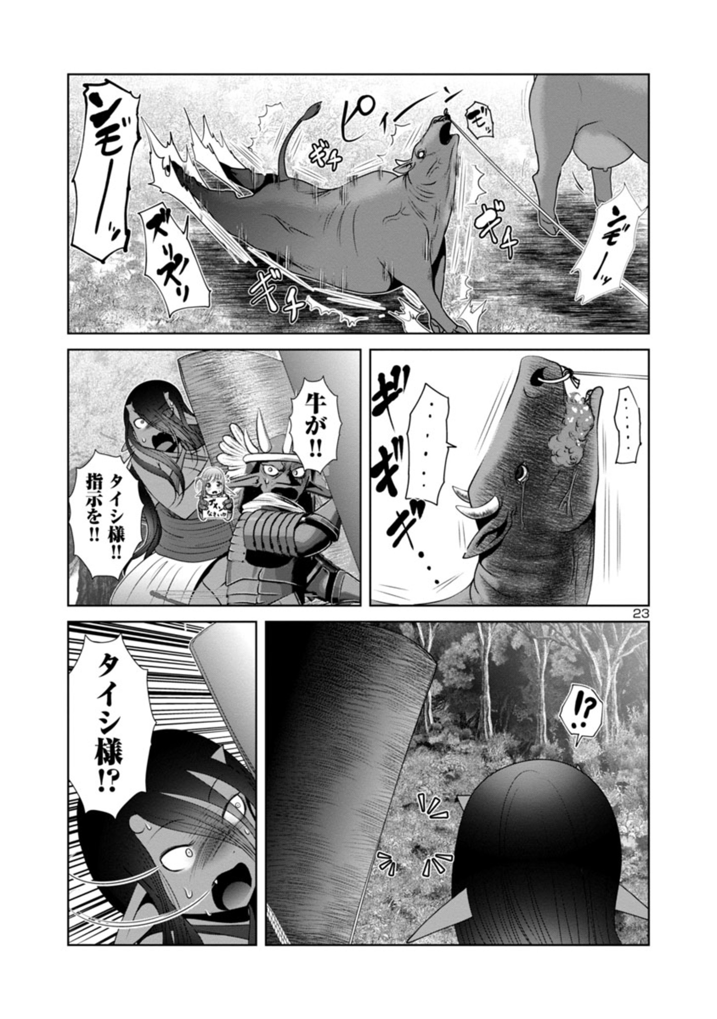 Kagaku-teki ni Sonzai shiuru Creature Musume no Kansatsu Nisshi Chap 47 - Next Chap 48