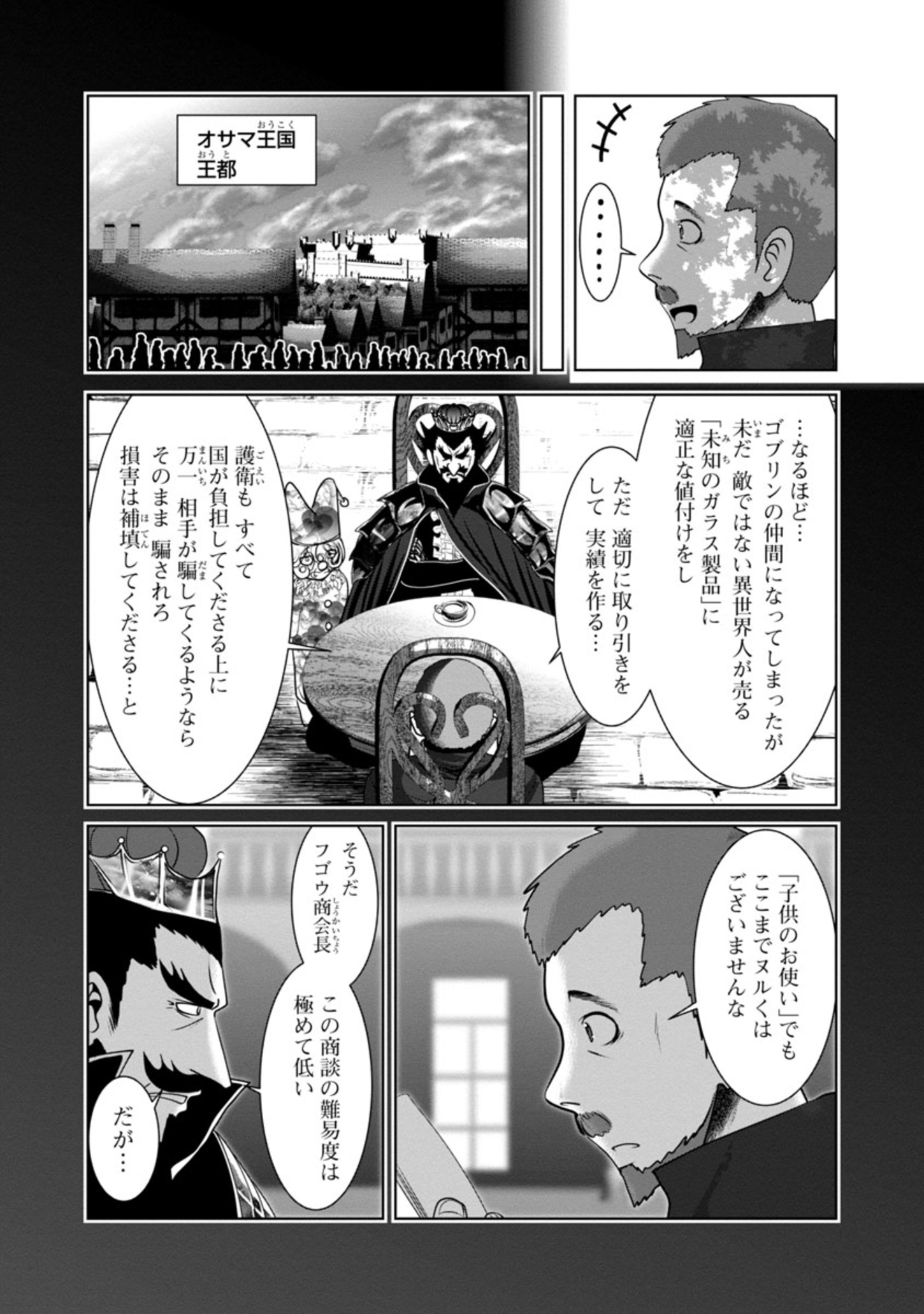 Kagaku-teki ni Sonzai shiuru Creature Musume no Kansatsu Nisshi Chap 47 - Next Chap 48