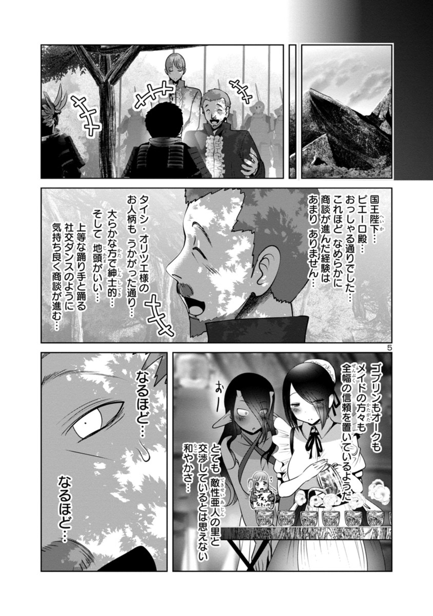 Kagaku-teki ni Sonzai shiuru Creature Musume no Kansatsu Nisshi Chap 47 - Next Chap 48