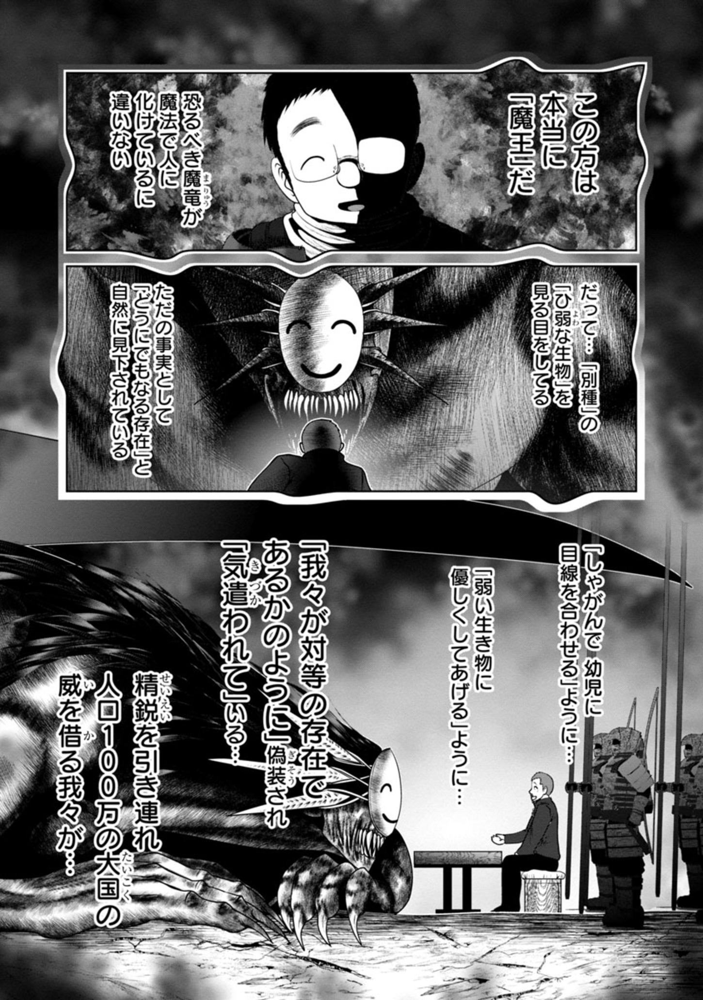 Kagaku-teki ni Sonzai shiuru Creature Musume no Kansatsu Nisshi Chap 47 - Next Chap 48