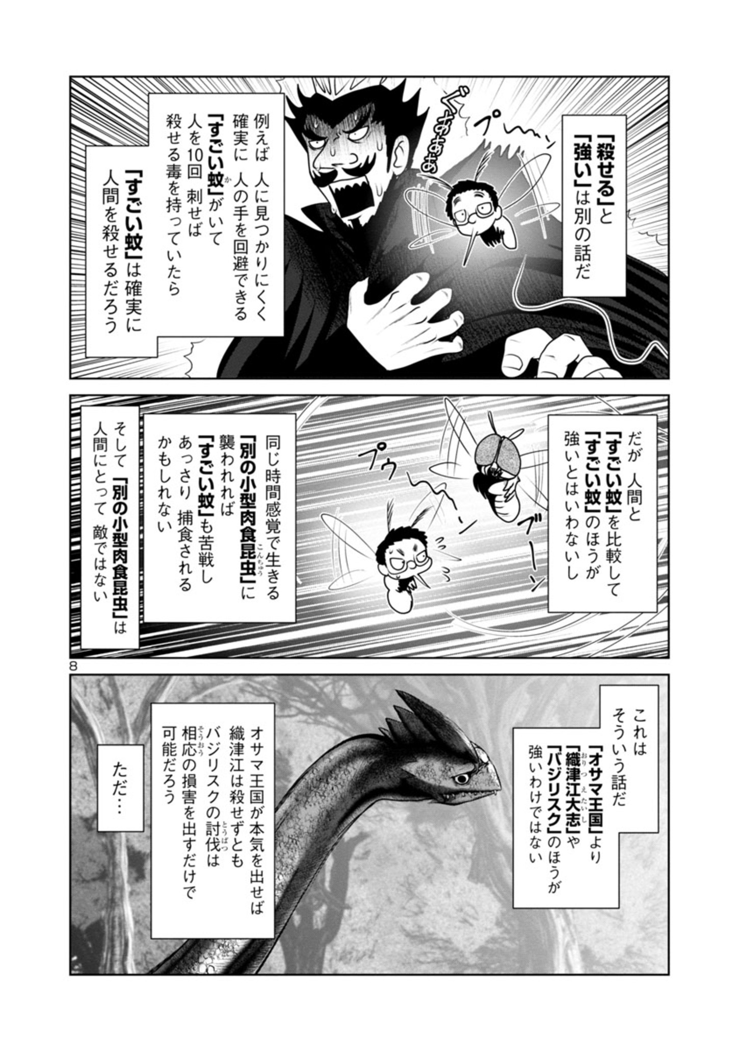 Kagaku-teki ni Sonzai shiuru Creature Musume no Kansatsu Nisshi Chap 48 - Next Chap 49