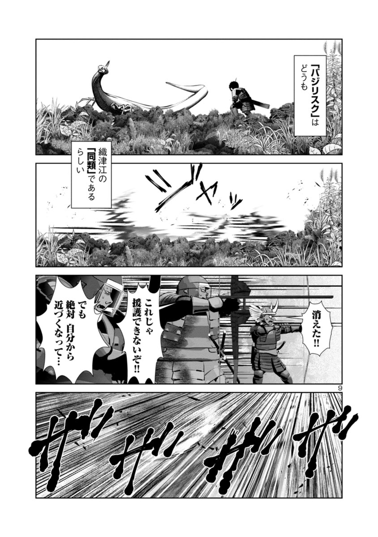 Kagaku-teki ni Sonzai shiuru Creature Musume no Kansatsu Nisshi Chap 48 - Next Chap 49
