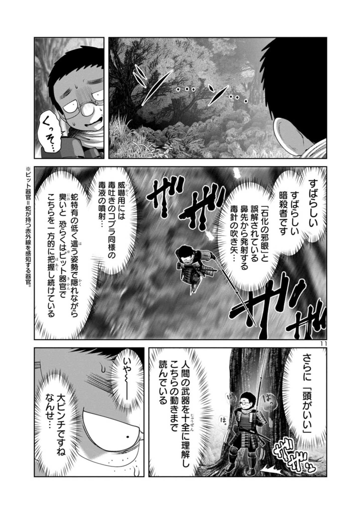 Kagaku-teki ni Sonzai shiuru Creature Musume no Kansatsu Nisshi Chap 48 - Next Chap 49