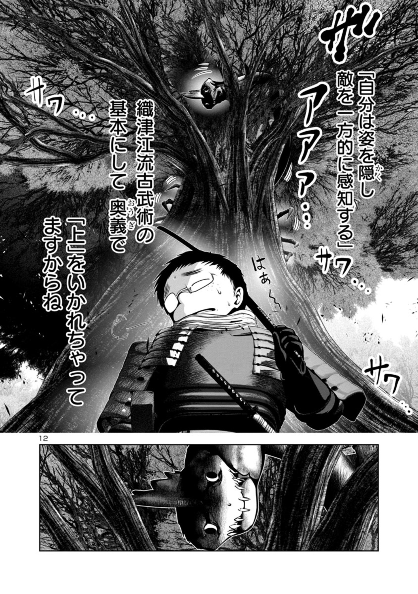 Kagaku-teki ni Sonzai shiuru Creature Musume no Kansatsu Nisshi Chap 48 - Next Chap 49