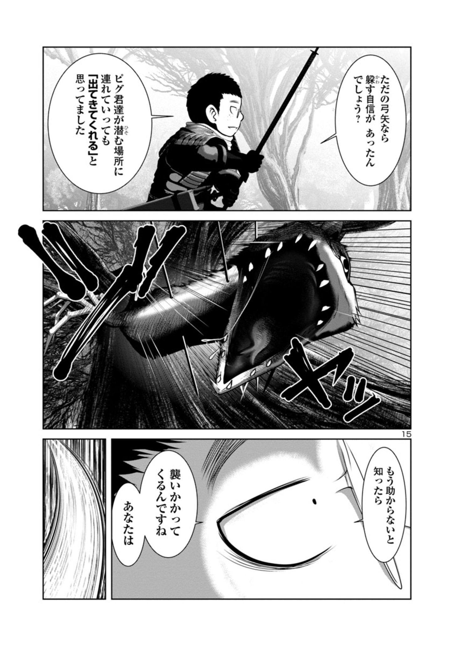 Kagaku-teki ni Sonzai shiuru Creature Musume no Kansatsu Nisshi Chap 48 - Next Chap 49