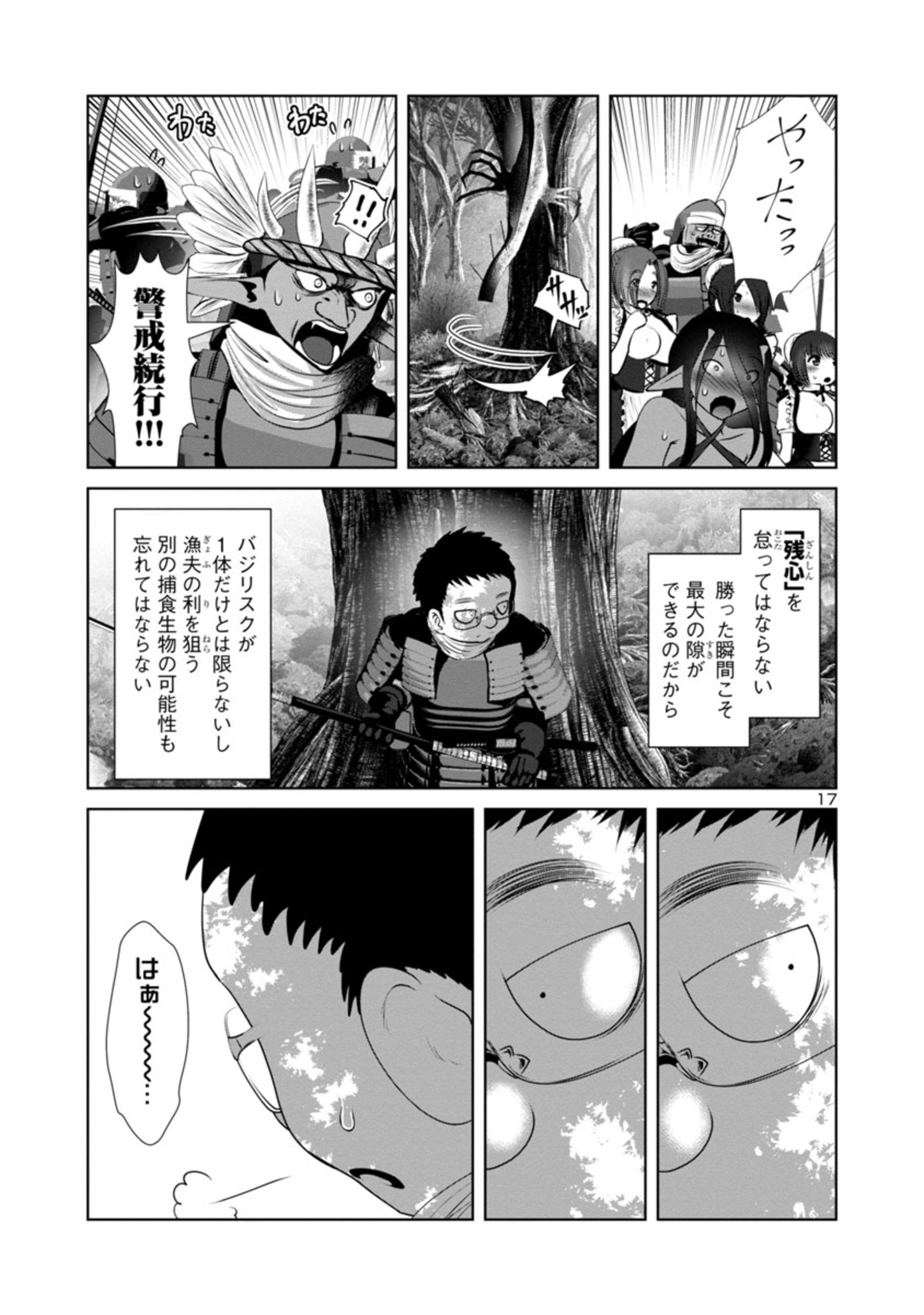 Kagaku-teki ni Sonzai shiuru Creature Musume no Kansatsu Nisshi Chap 48 - Next Chap 49