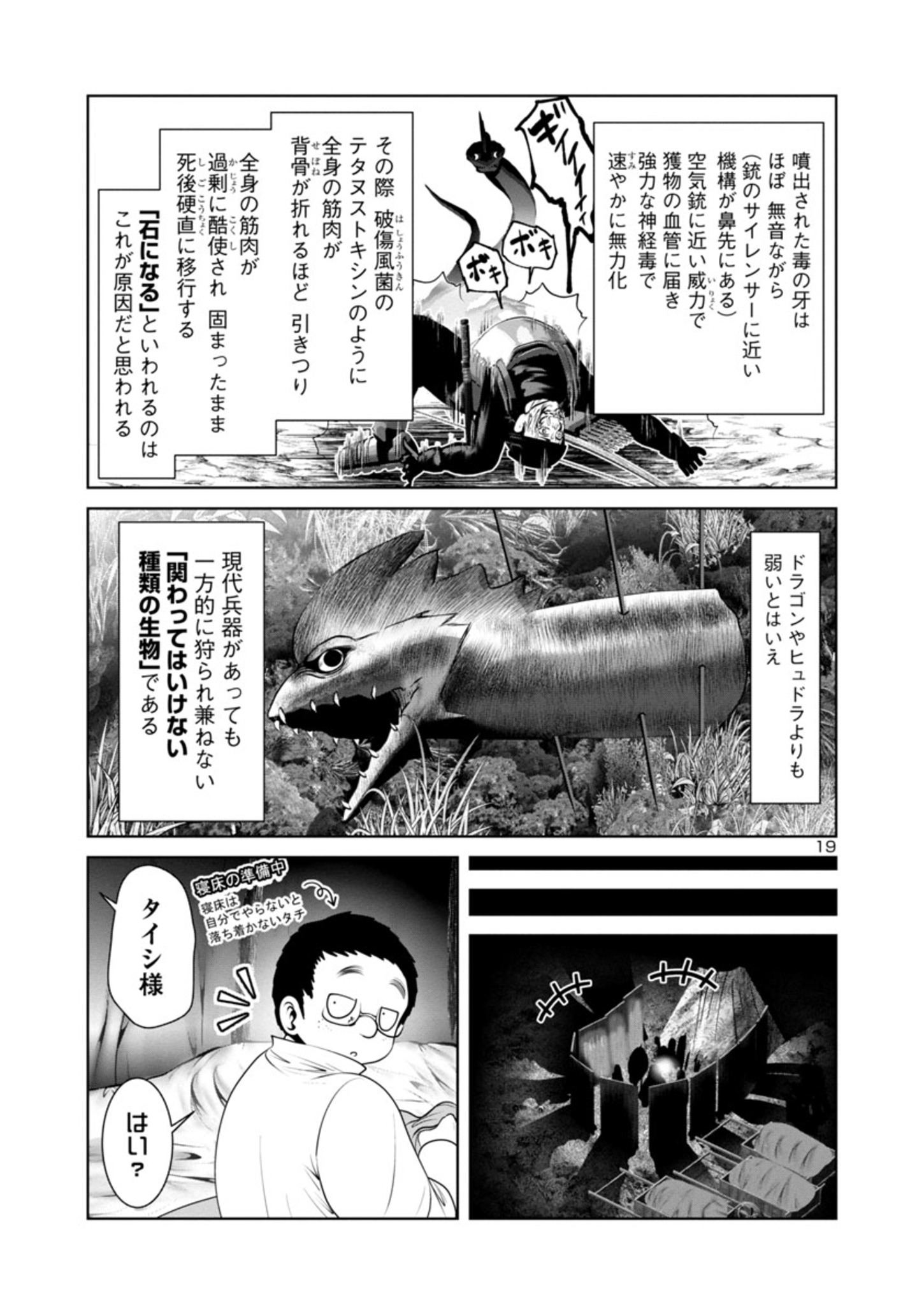 Kagaku-teki ni Sonzai shiuru Creature Musume no Kansatsu Nisshi Chap 48 - Next Chap 49