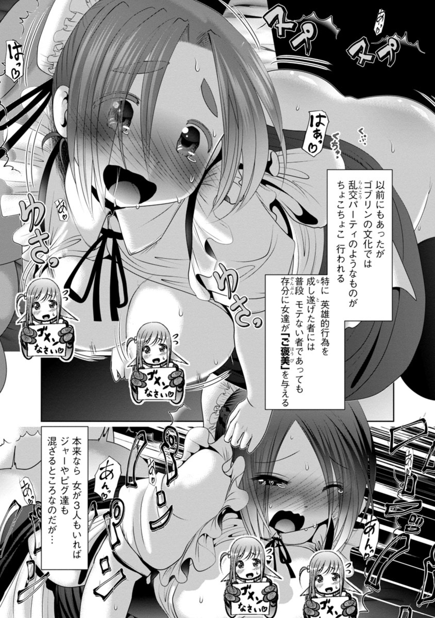 Kagaku-teki ni Sonzai shiuru Creature Musume no Kansatsu Nisshi Chap 48 - Next Chap 49