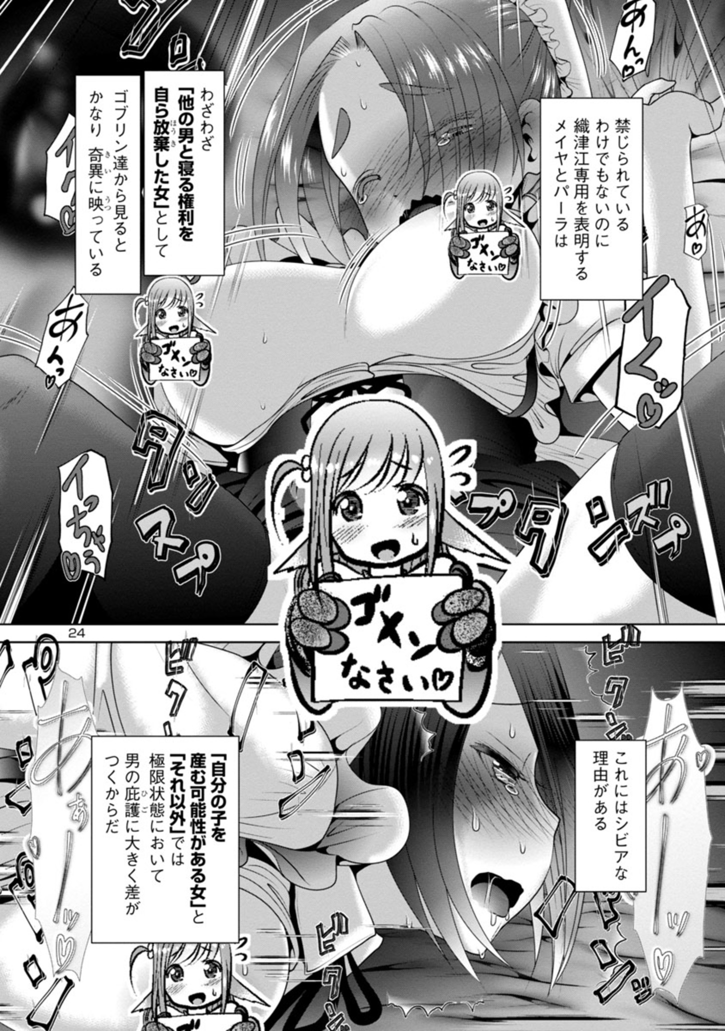 Kagaku-teki ni Sonzai shiuru Creature Musume no Kansatsu Nisshi Chap 48 - Next Chap 49